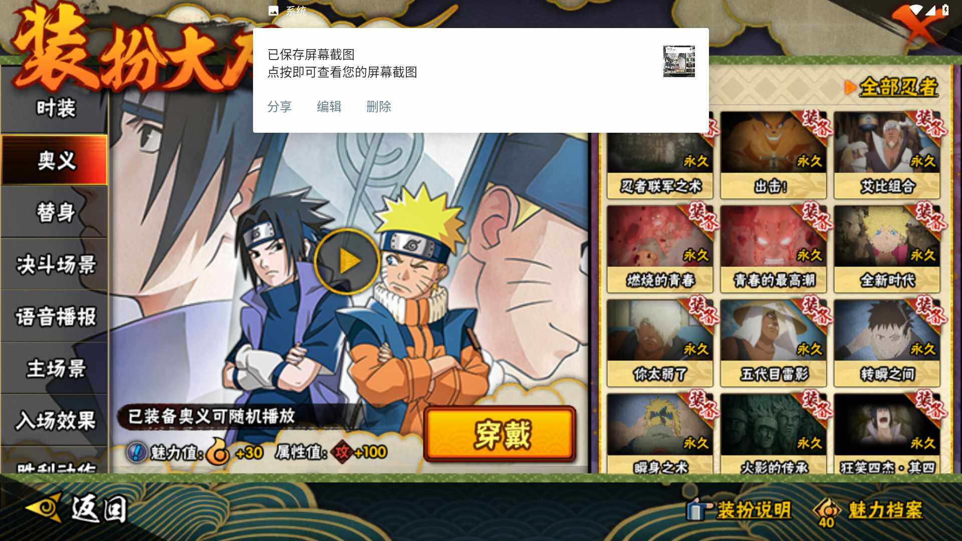 HYLFY41226火影忍者账号详情图25