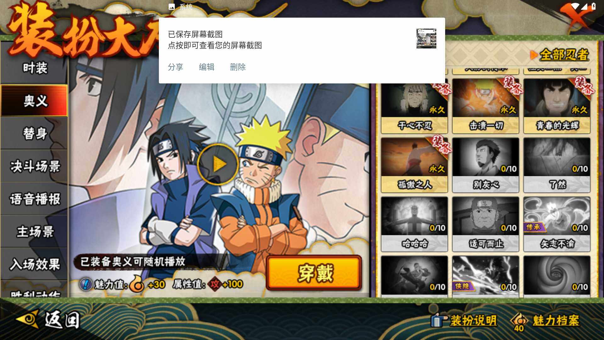 HYLFY41226火影忍者账号详情图26