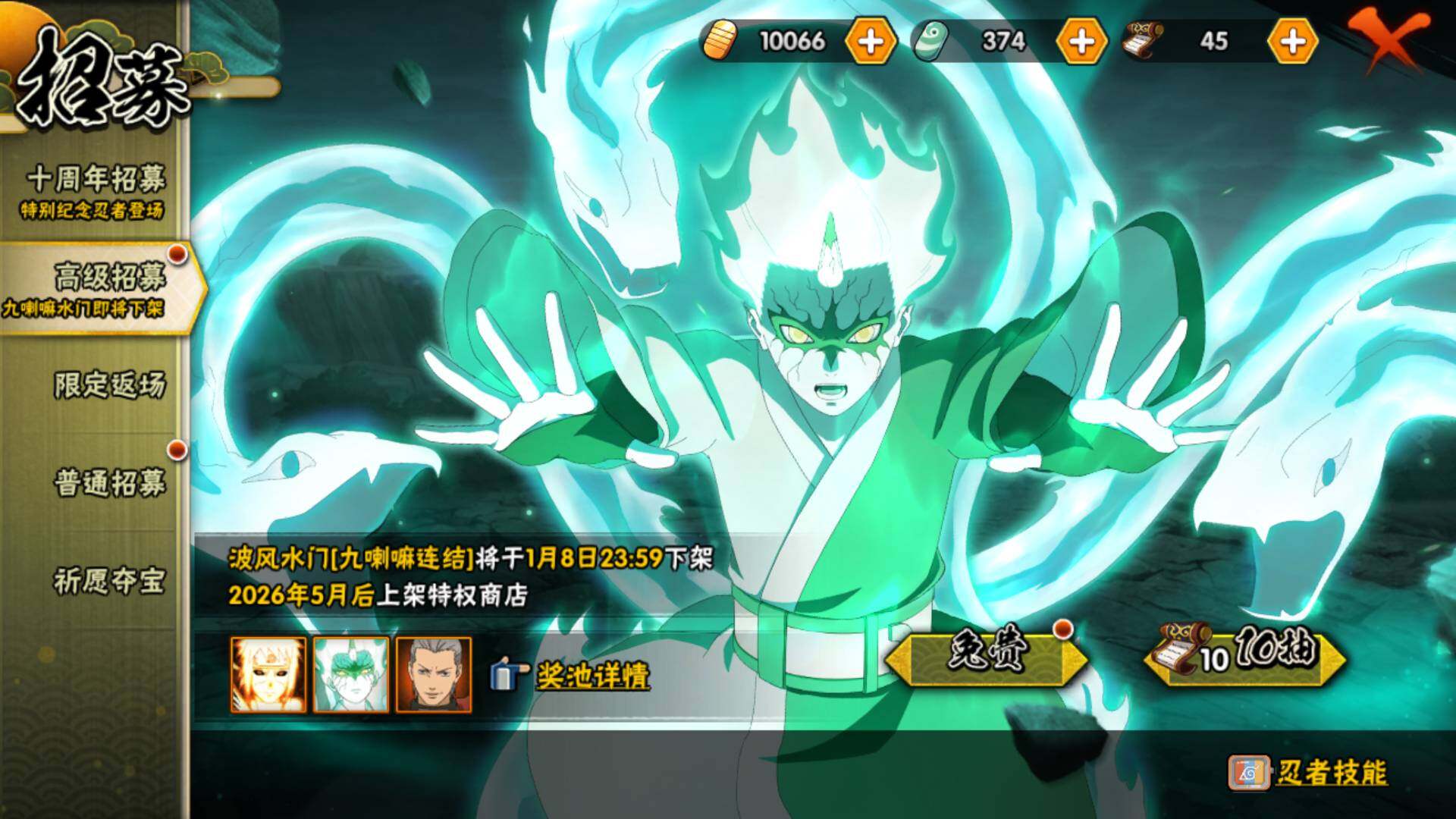 HYLFY41226火影忍者账号详情图30