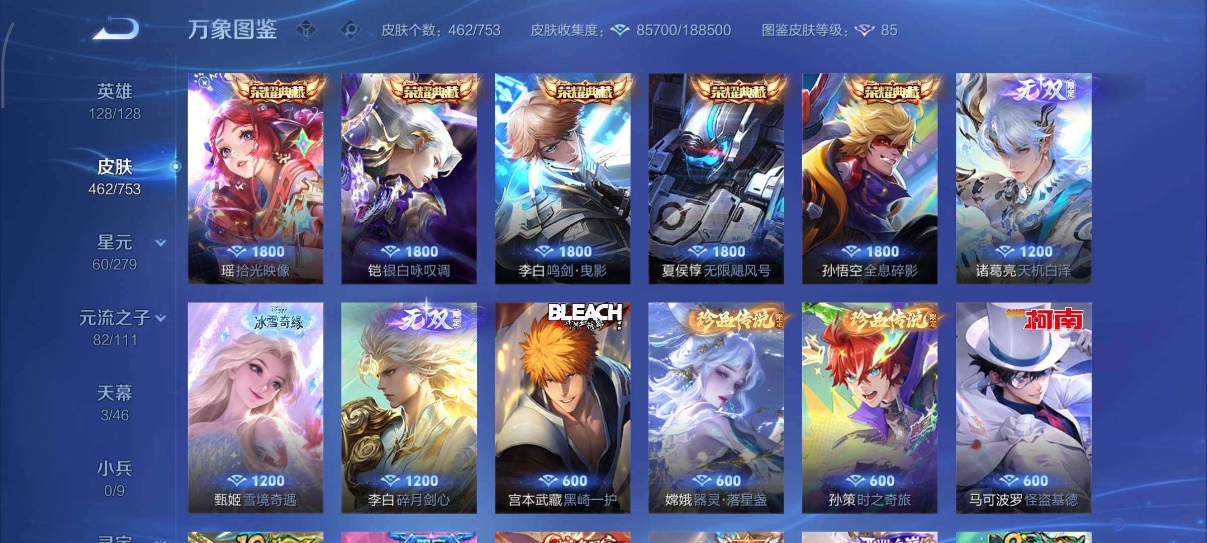 WZCMY424118王者荣耀账号详情图7