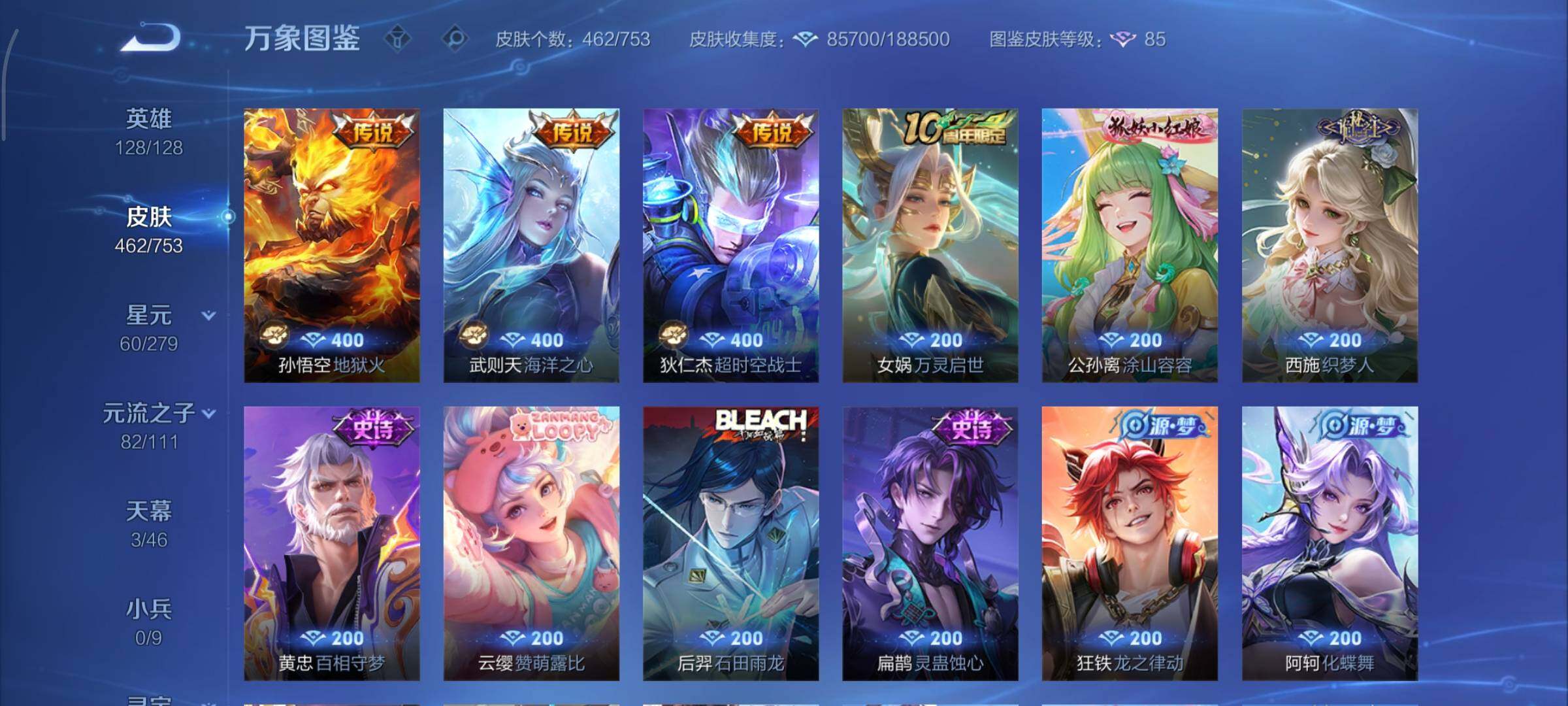 WZCMY424118王者荣耀账号详情图12