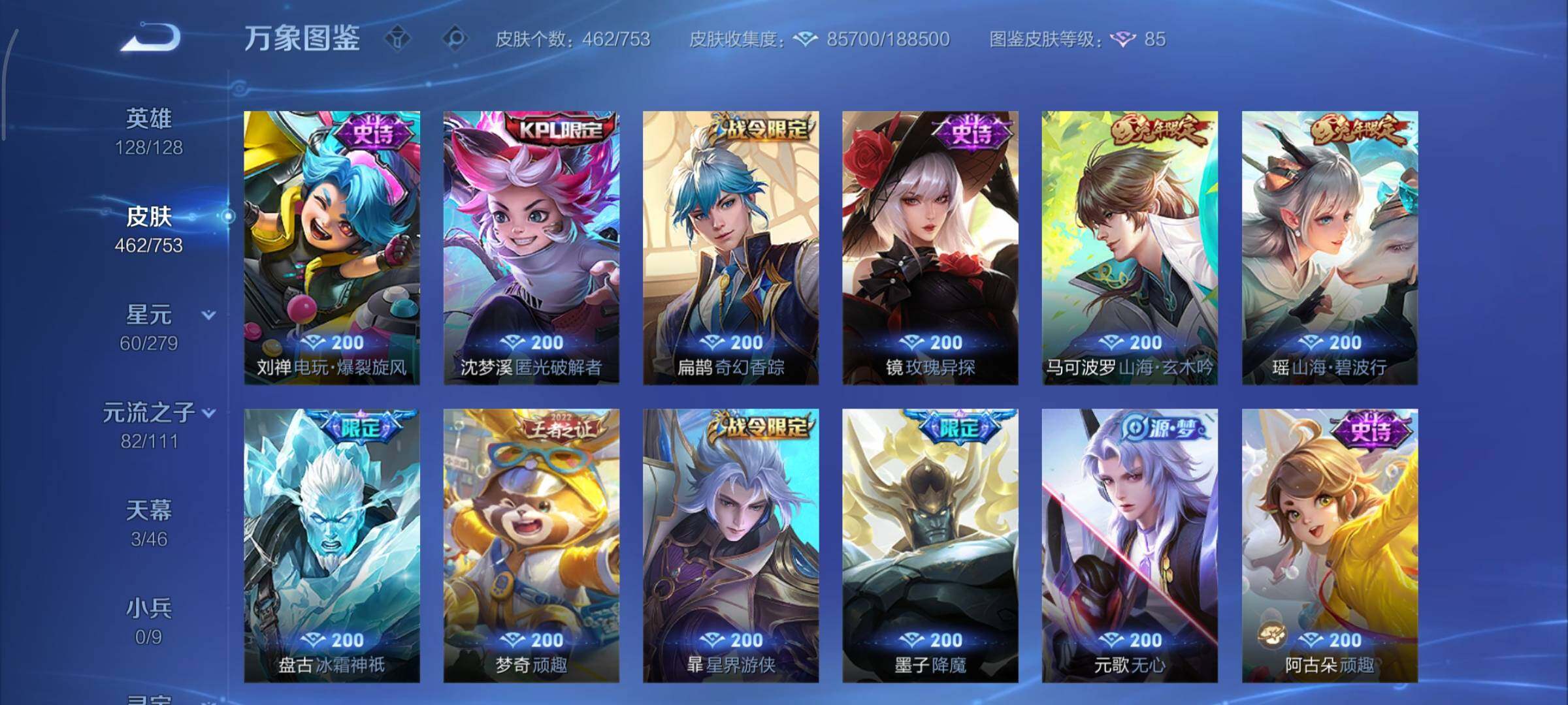 WZCMY424118王者荣耀账号详情图14