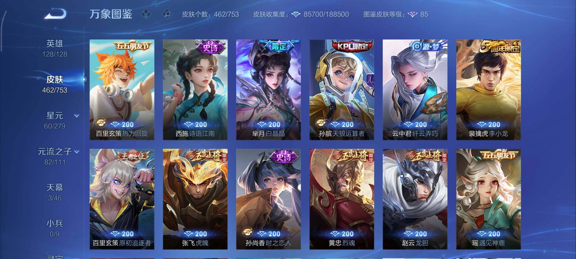 WZCMY424118王者荣耀账号详情图16