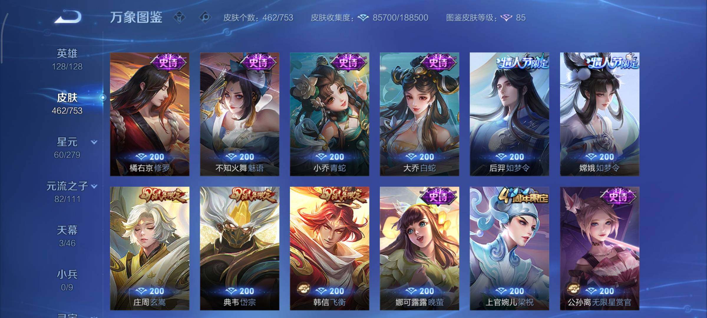 WZCMY424118王者荣耀账号详情图17