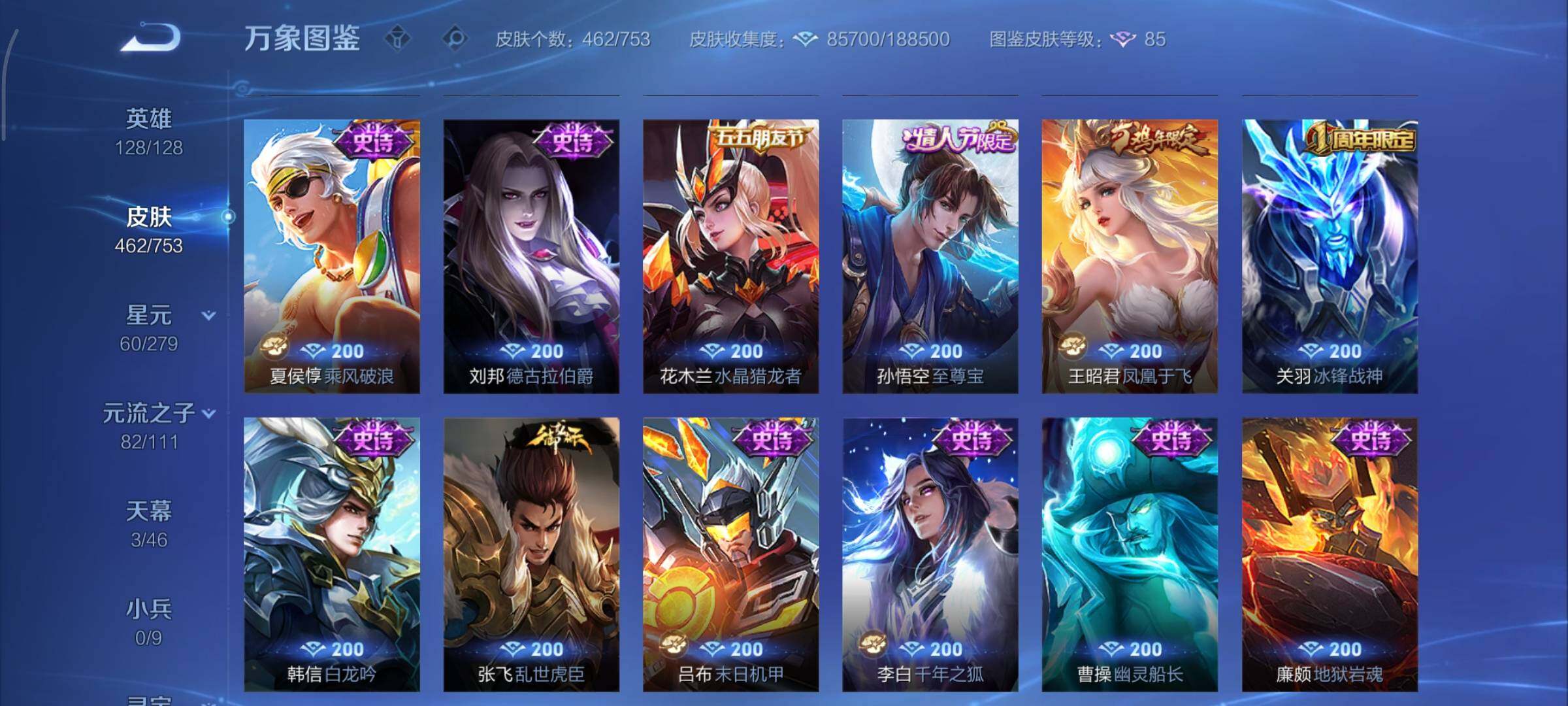 WZCMY424118王者荣耀账号详情图20