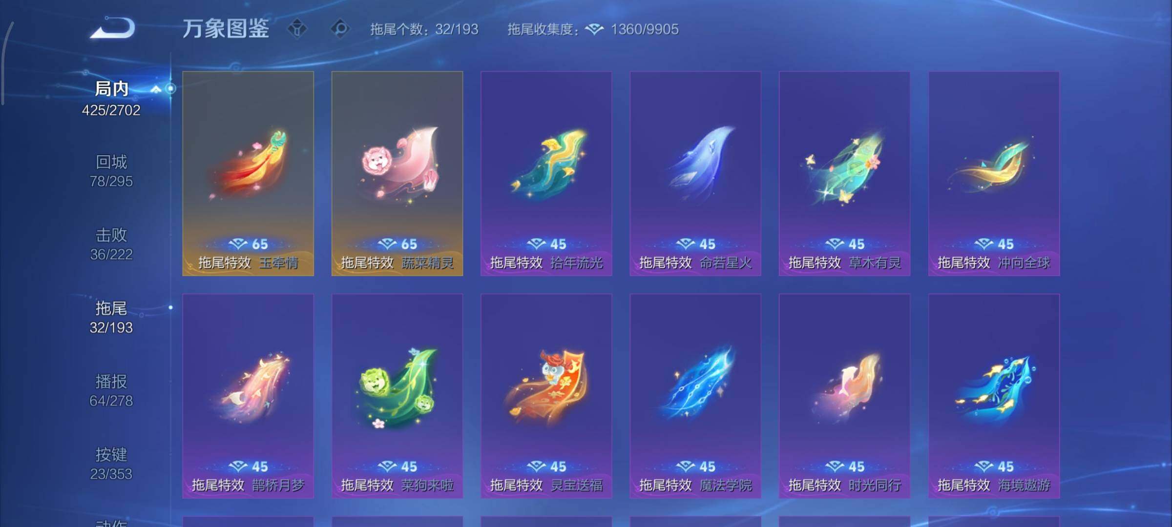 WZCMY424118王者荣耀账号详情图26