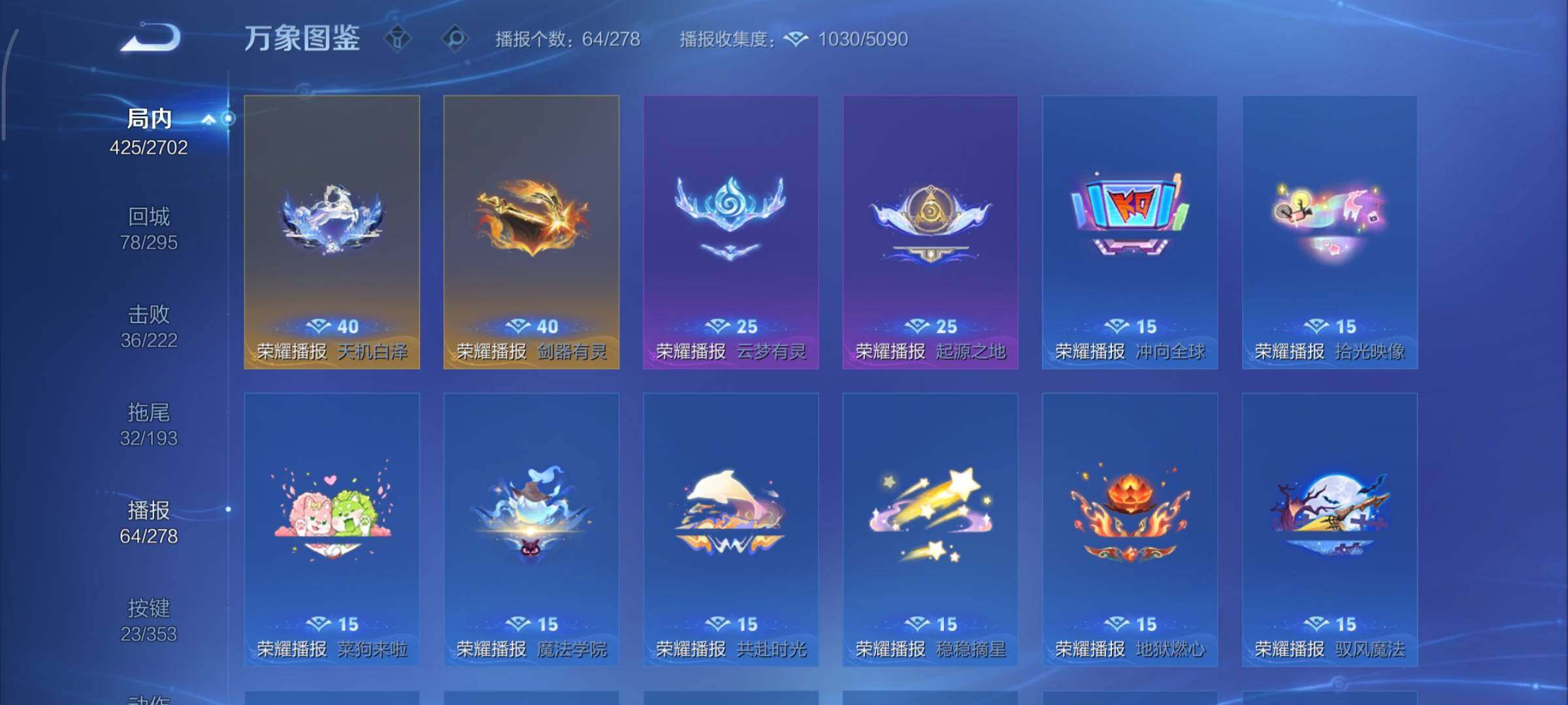 WZCMY424118王者荣耀账号详情图24