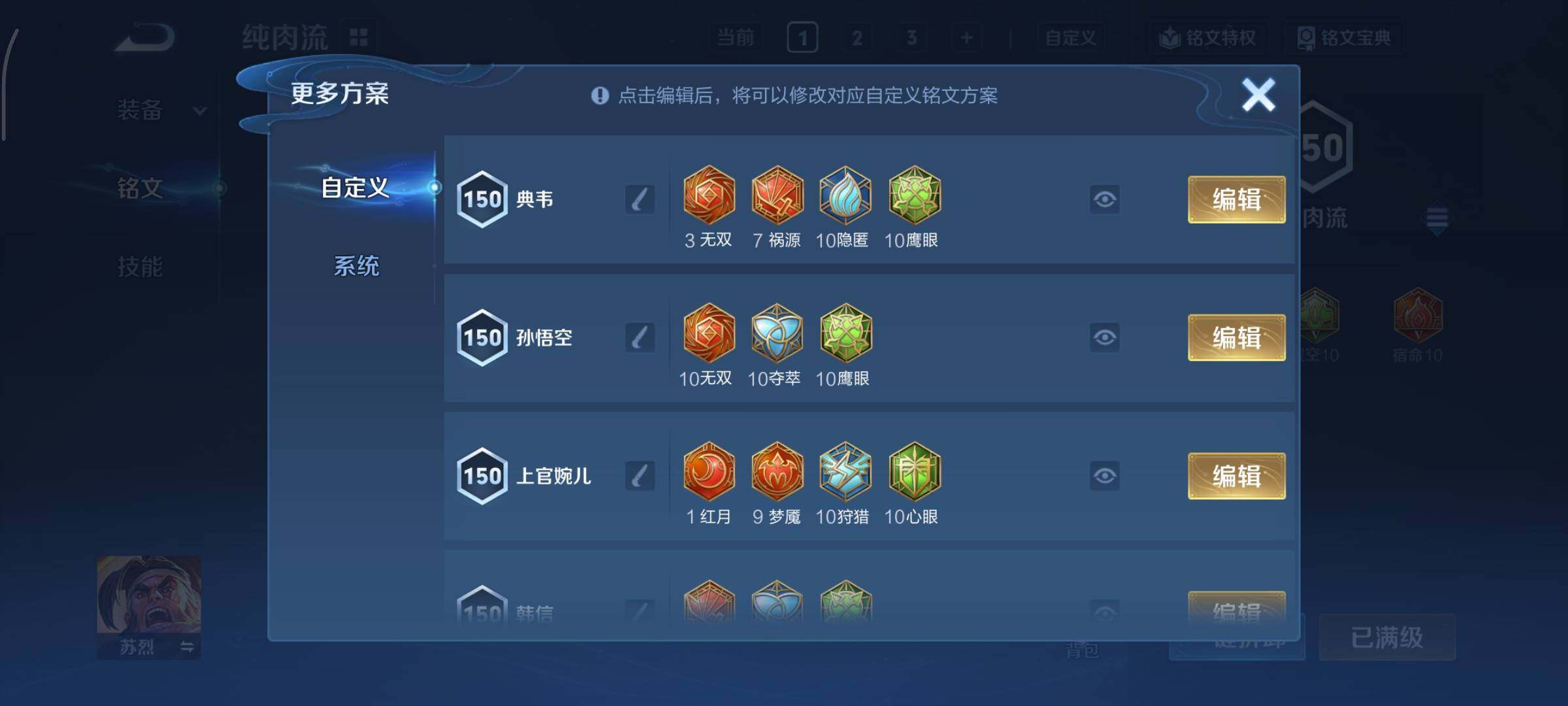 WZCMY424118王者荣耀账号详情图27