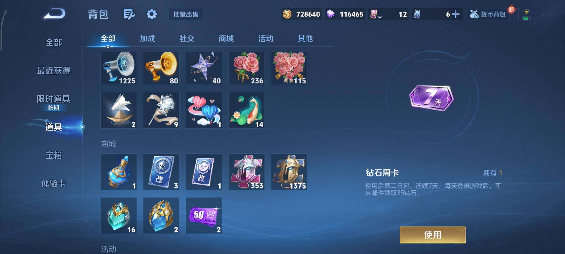 WZCMY424118王者荣耀账号详情图28