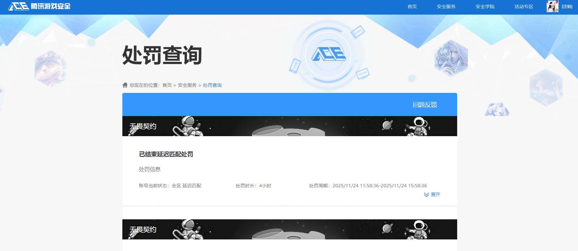 HPKG425850和平精英账号详情图2