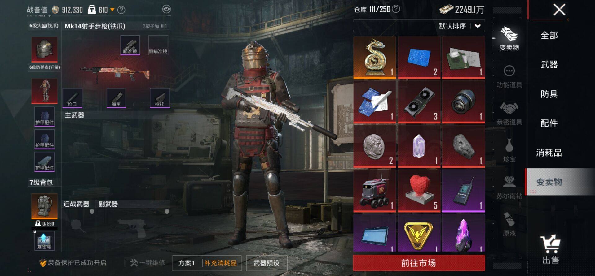 HPKG425850和平精英账号详情图3