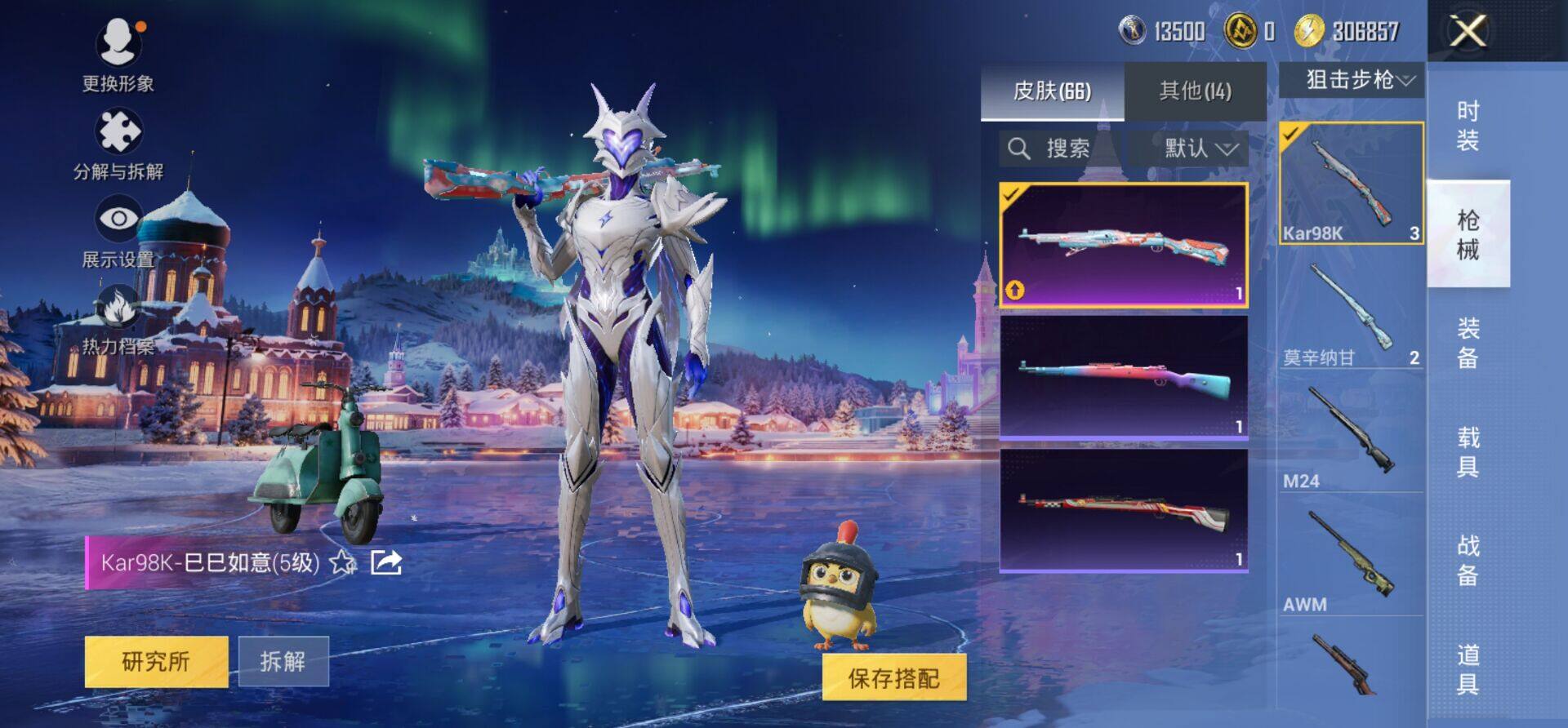 HPKG425850和平精英账号详情图7