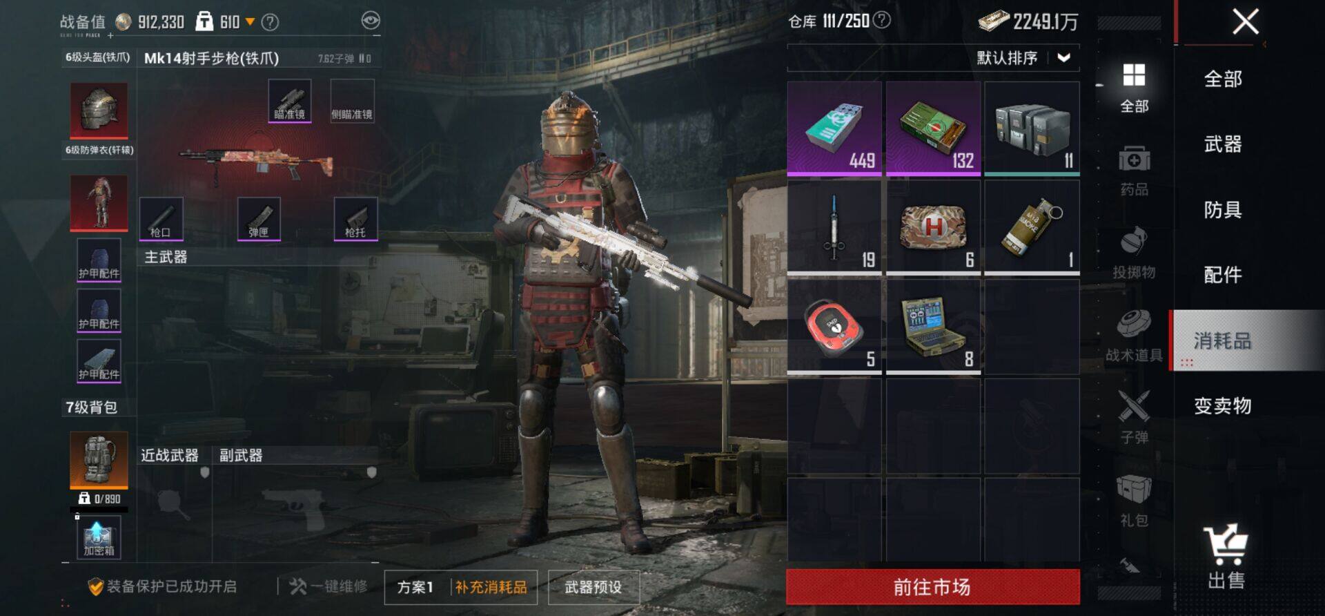 HPKG425850和平精英账号详情图9