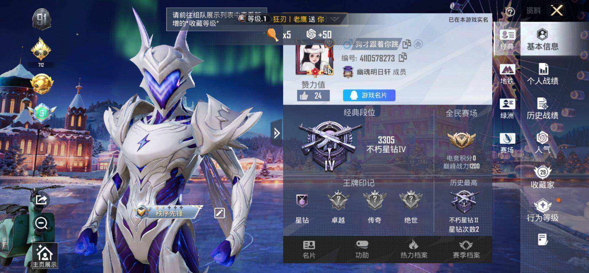 HPKG425850和平精英账号详情图10