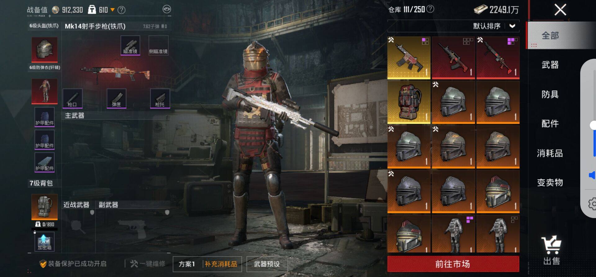 HPKG425850和平精英账号详情图11