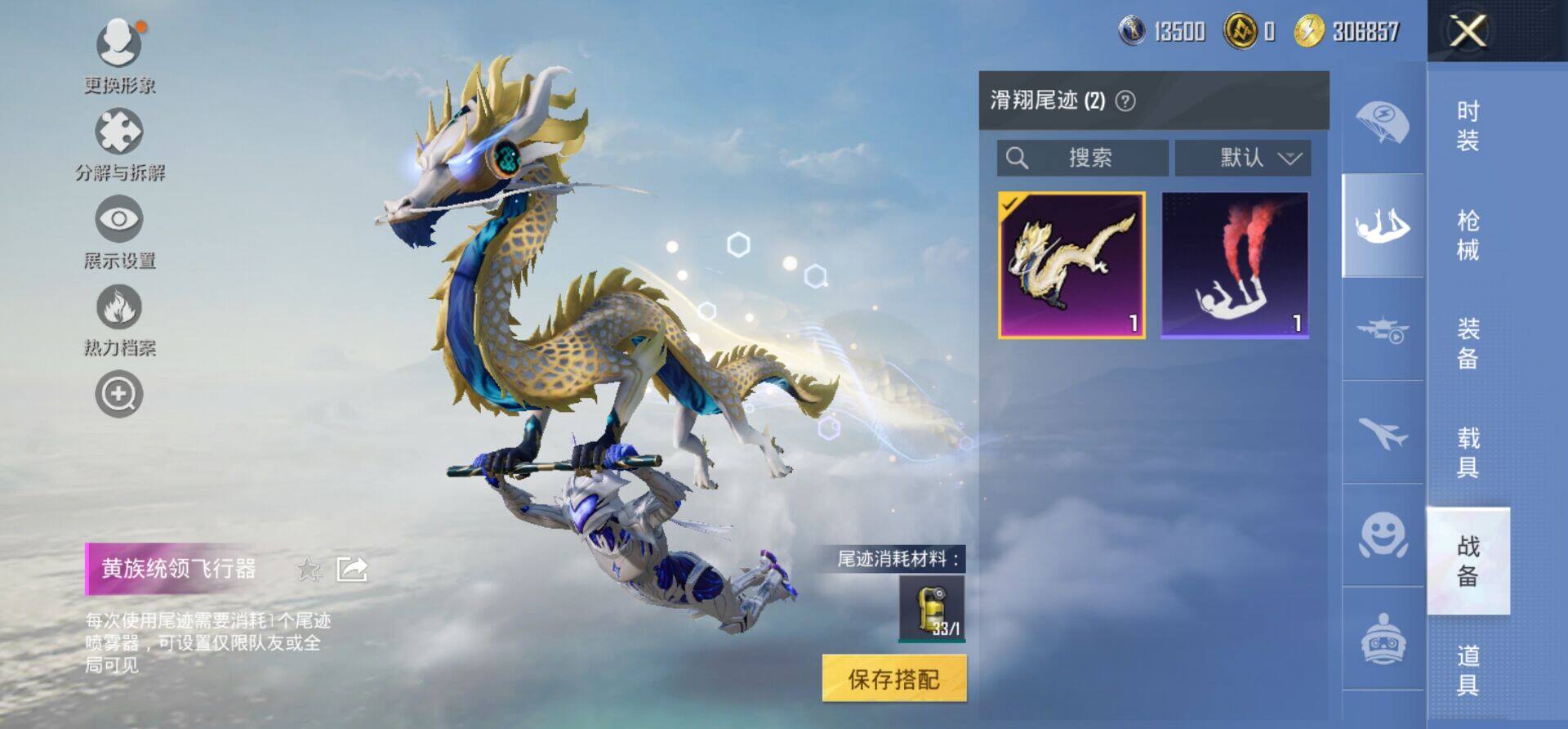 HPKG425850和平精英账号详情图12