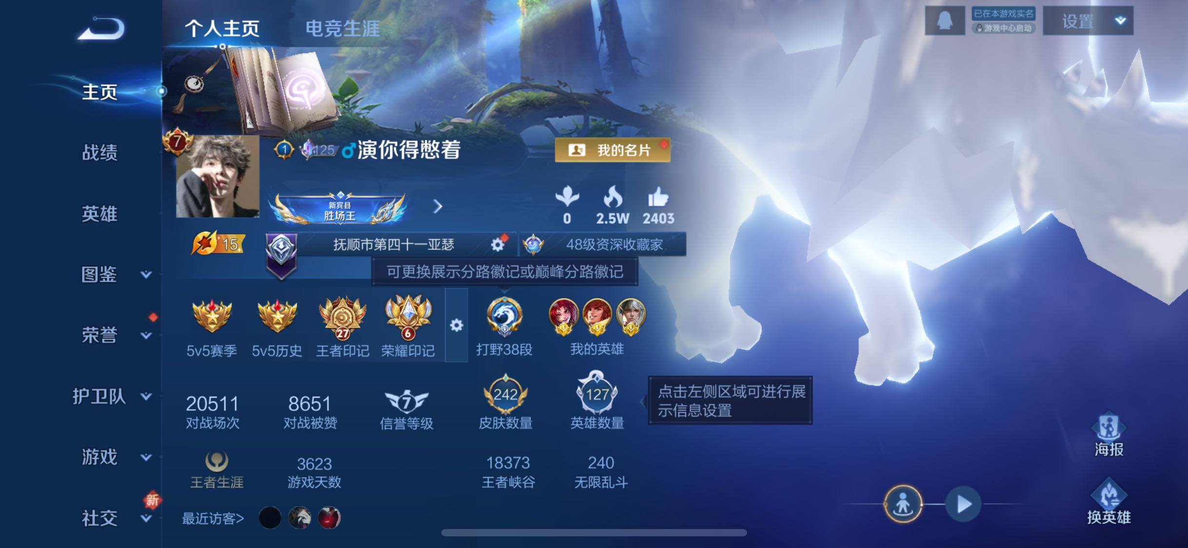 WZCMW429361王者荣耀账号详情图2 WZCMW429361王者荣耀账号详情图2