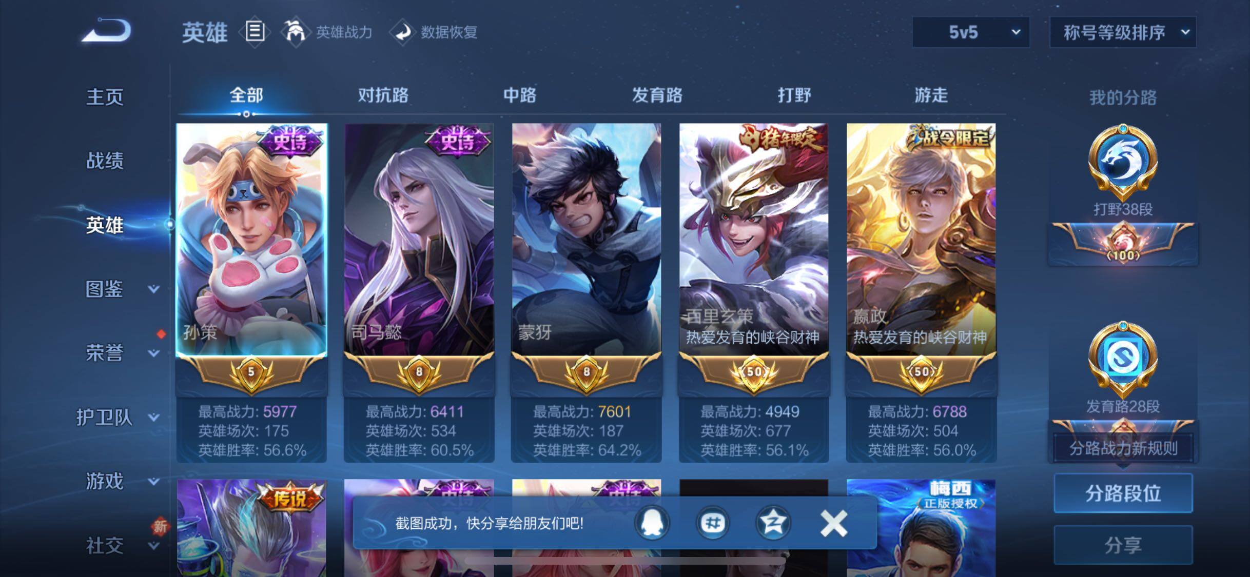 WZCMW429361王者荣耀账号详情图3 WZCMW429361王者荣耀账号详情图3