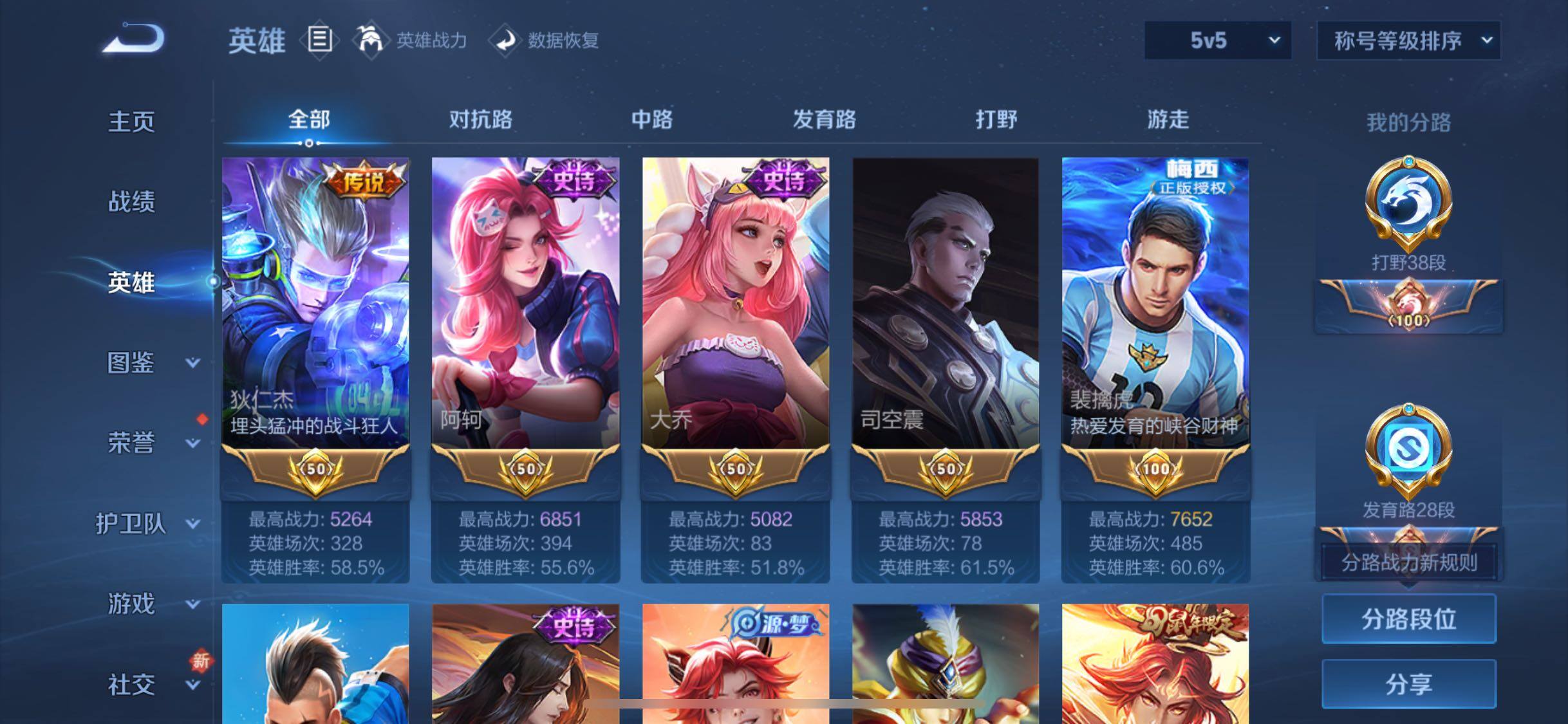 WZCMW429361王者荣耀账号详情图4 WZCMW429361王者荣耀账号详情图4