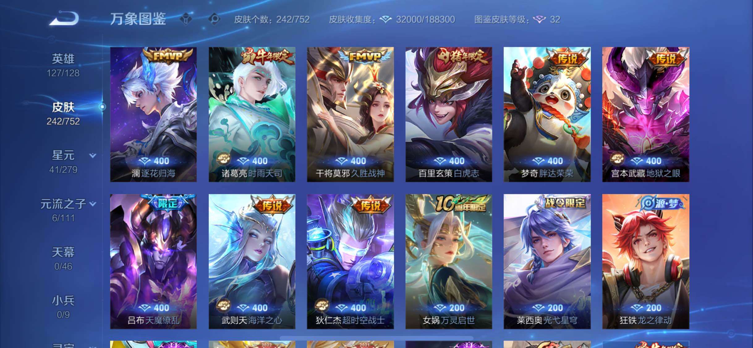 WZCMW429361王者荣耀账号详情图8 WZCMW429361王者荣耀账号详情图8