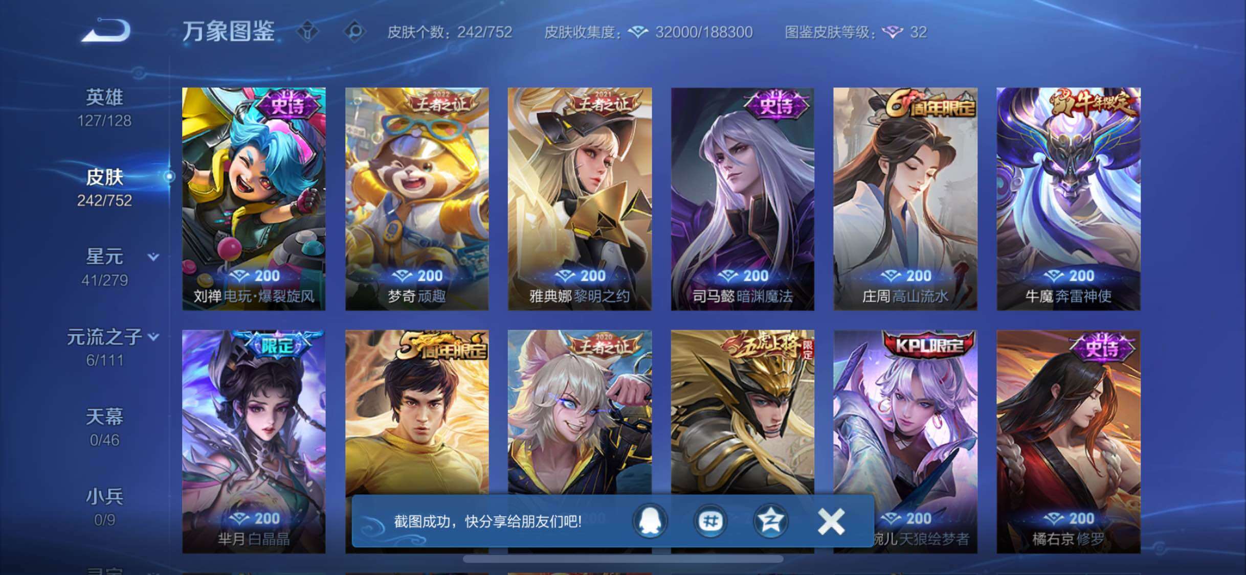 WZCMW429361王者荣耀账号详情图9 WZCMW429361王者荣耀账号详情图9