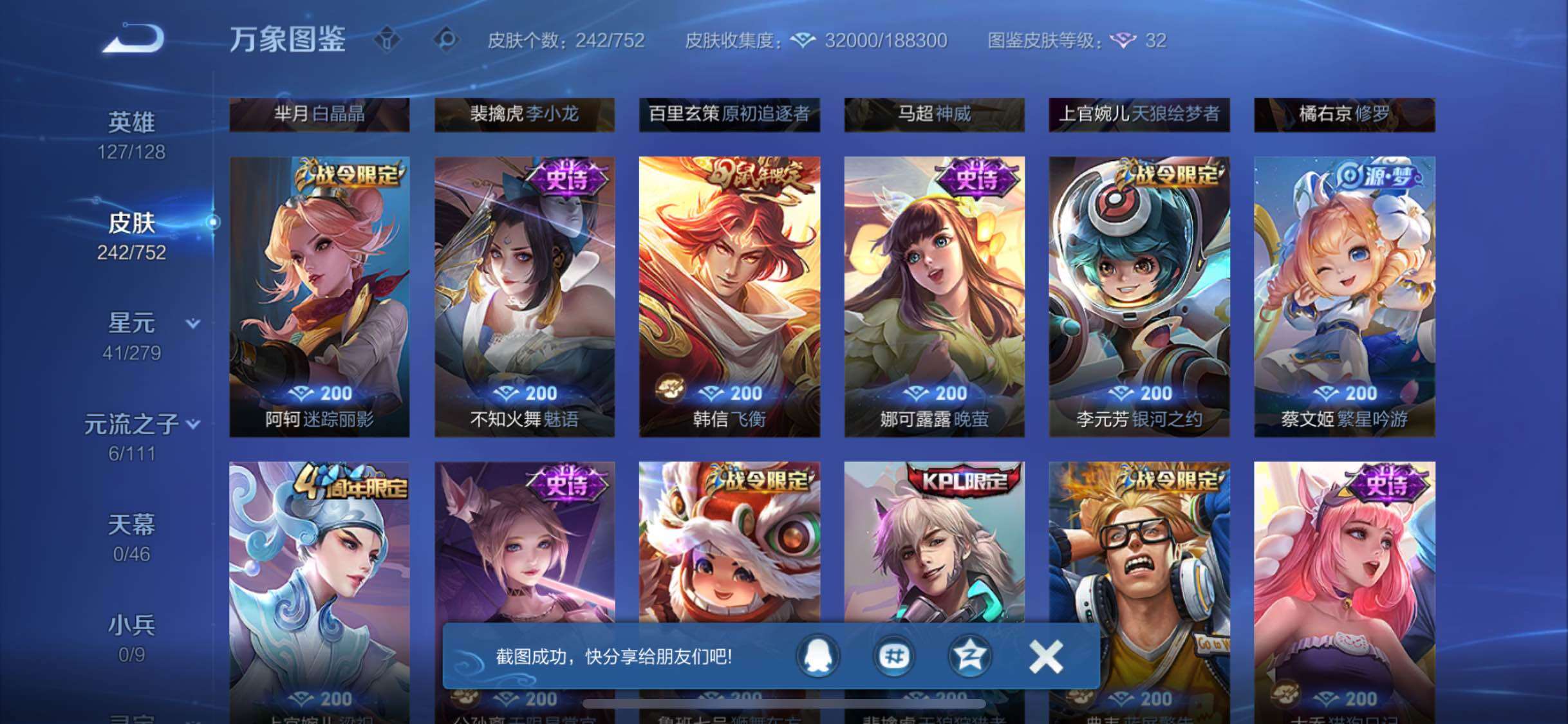 WZCMW429361王者荣耀账号详情图10 WZCMW429361王者荣耀账号详情图10