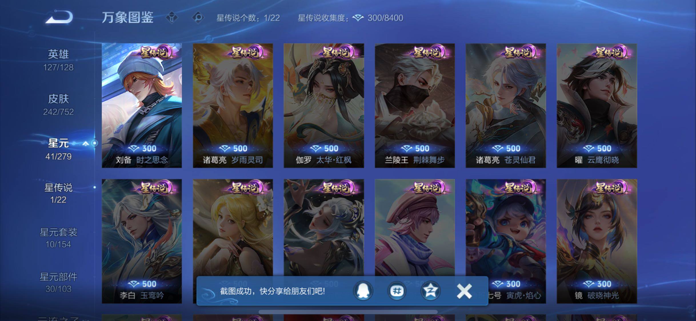 WZCMW429361王者荣耀账号详情图12 WZCMW429361王者荣耀账号详情图12