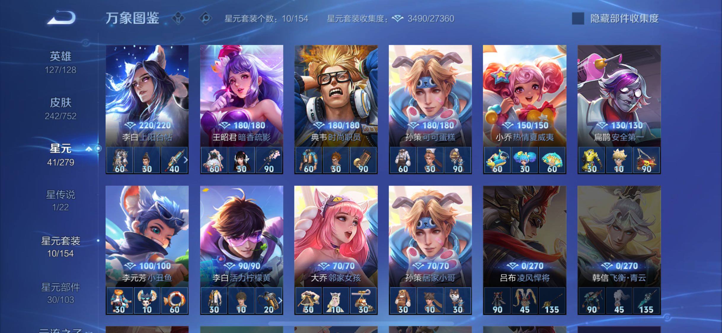 WZCMW429361王者荣耀账号详情图13 WZCMW429361王者荣耀账号详情图13