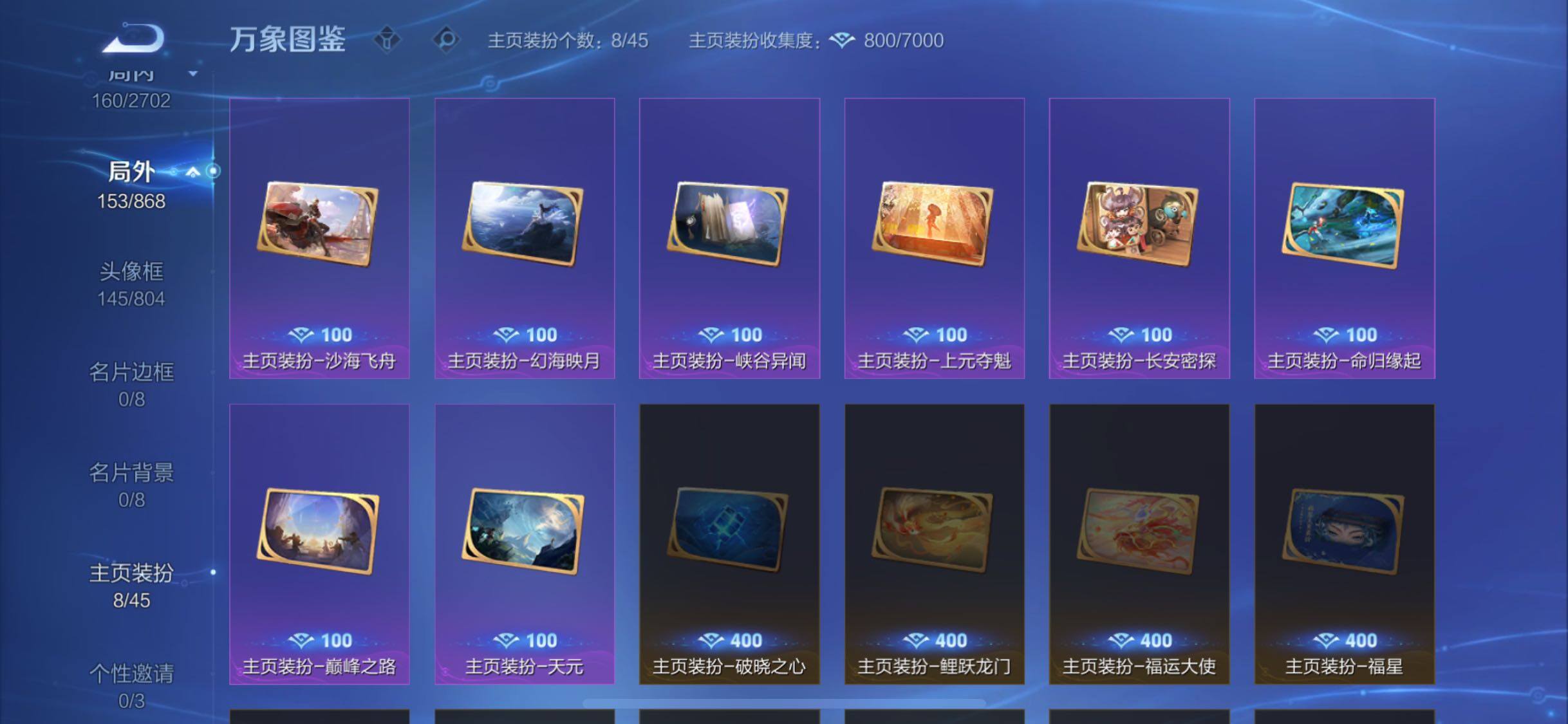 WZCMW429361王者荣耀账号详情图15 WZCMW429361王者荣耀账号详情图15