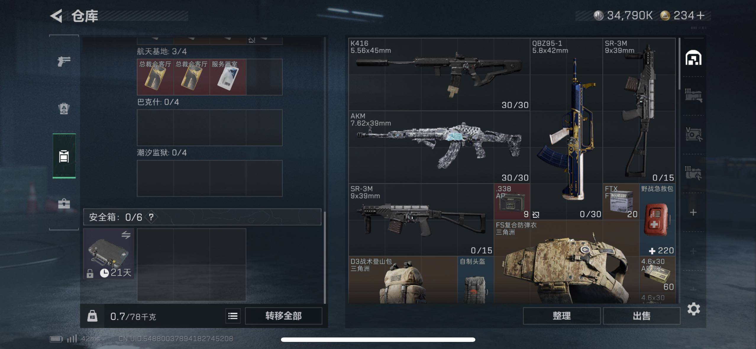 SJZCMW44168三角洲行动账号详情图13 SJZCMW44168三角洲行动账号详情图13