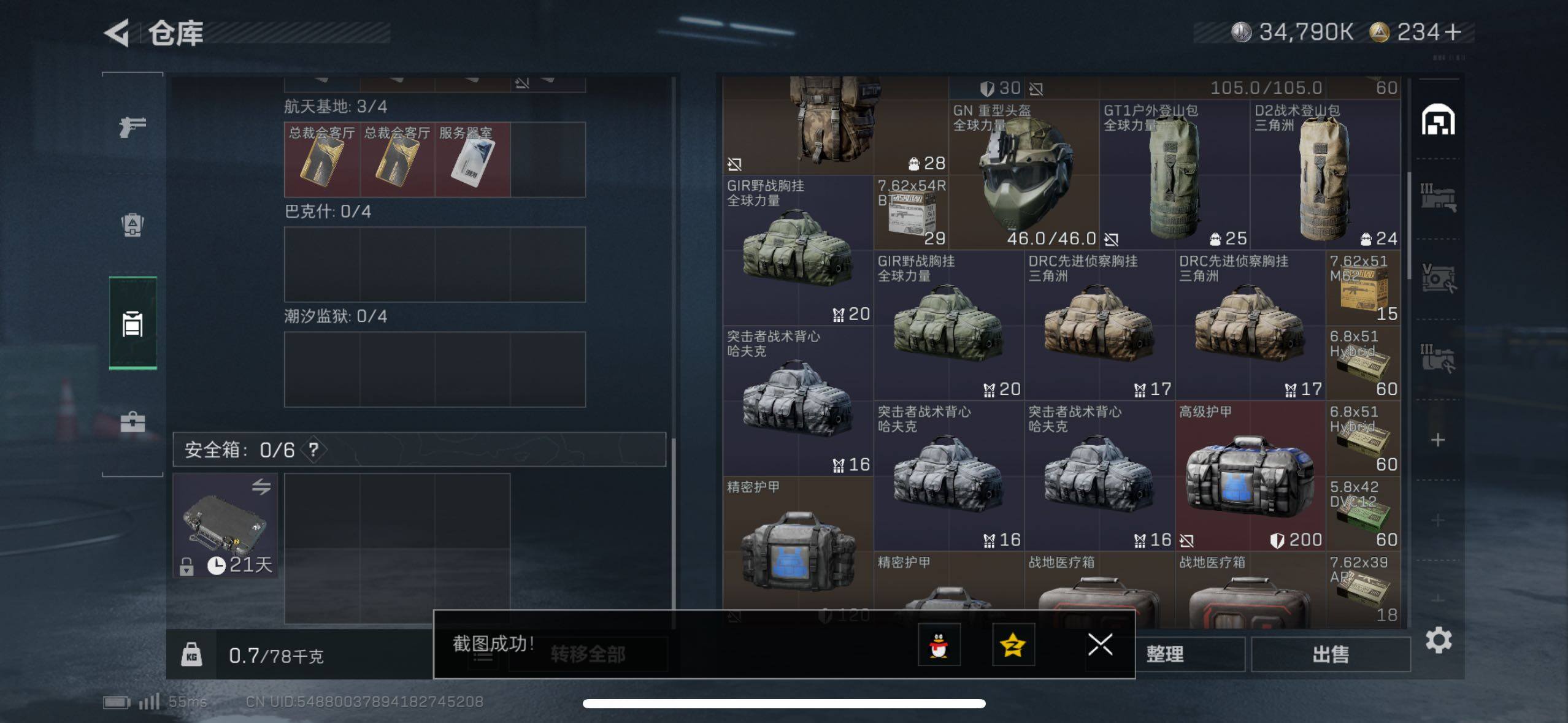 SJZCMW44168三角洲行动账号详情图14 SJZCMW44168三角洲行动账号详情图14