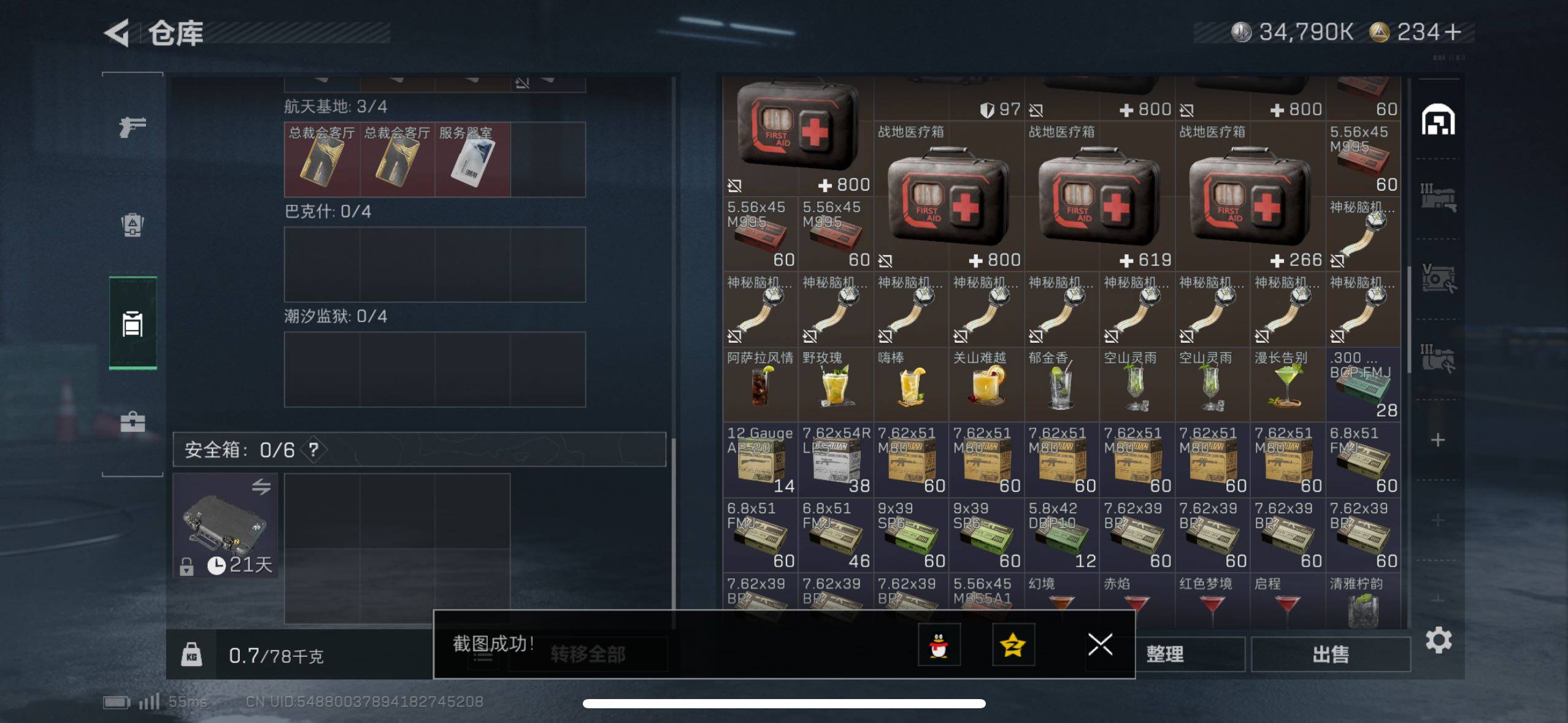 SJZCMW44168三角洲行动账号详情图15 SJZCMW44168三角洲行动账号详情图15