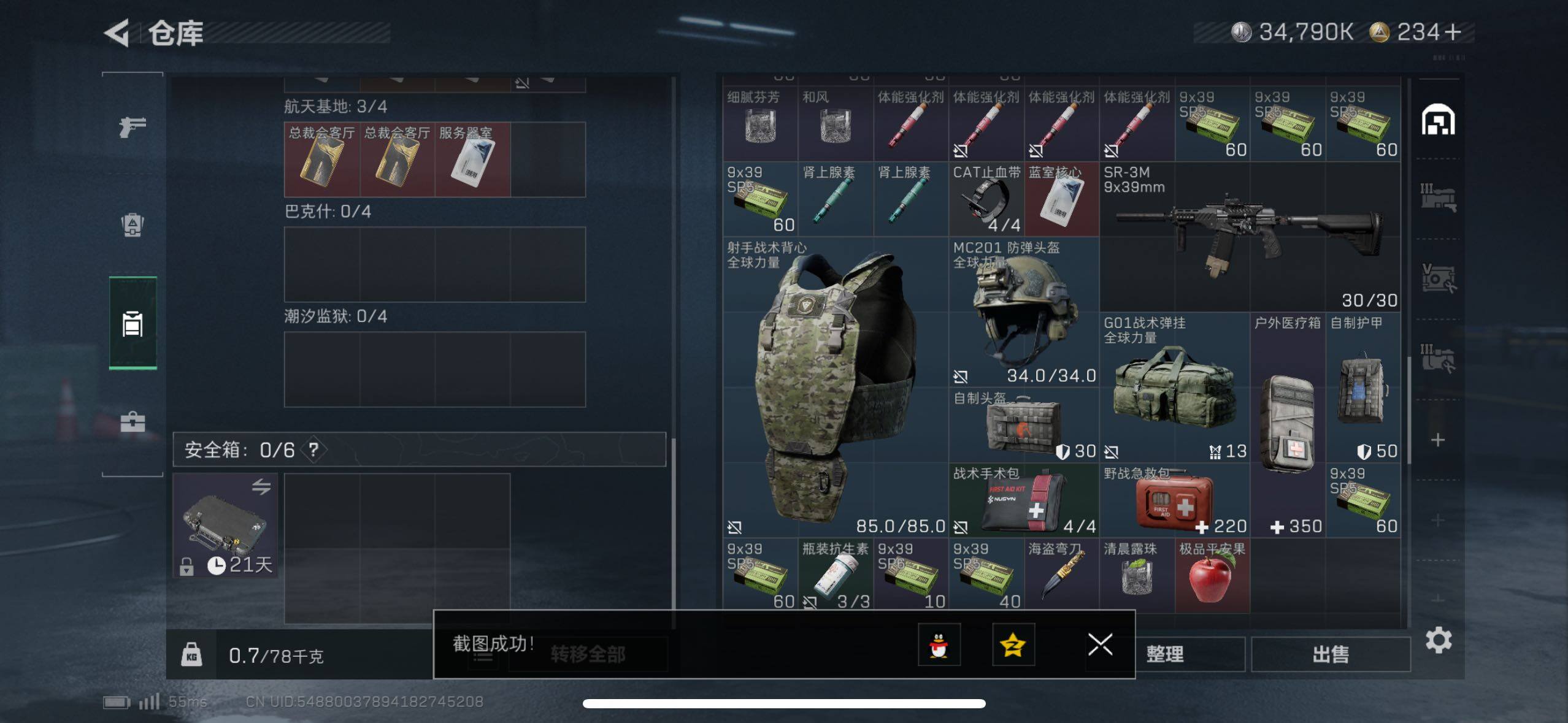 SJZCMW44168三角洲行动账号详情图16 SJZCMW44168三角洲行动账号详情图16