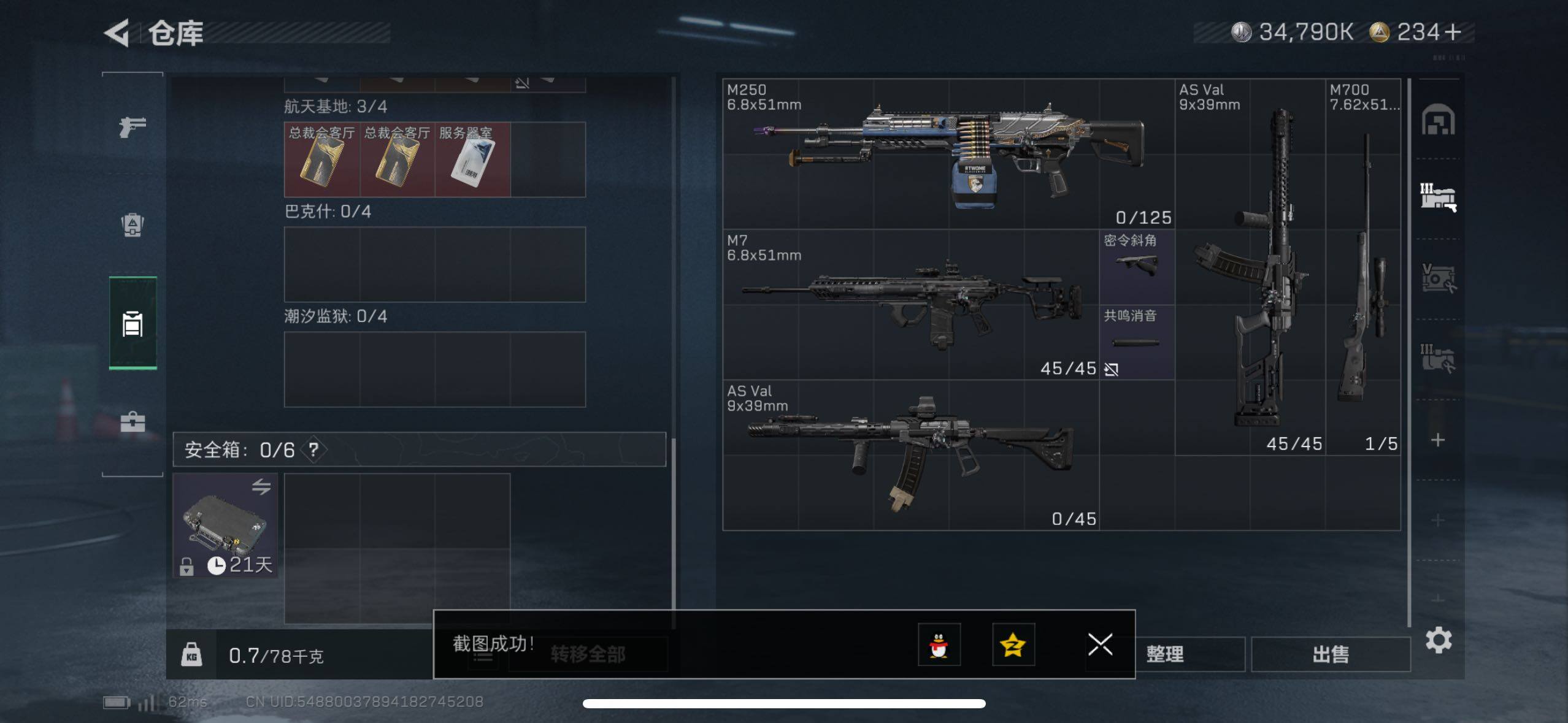 SJZCMW44168三角洲行动账号详情图17 SJZCMW44168三角洲行动账号详情图17