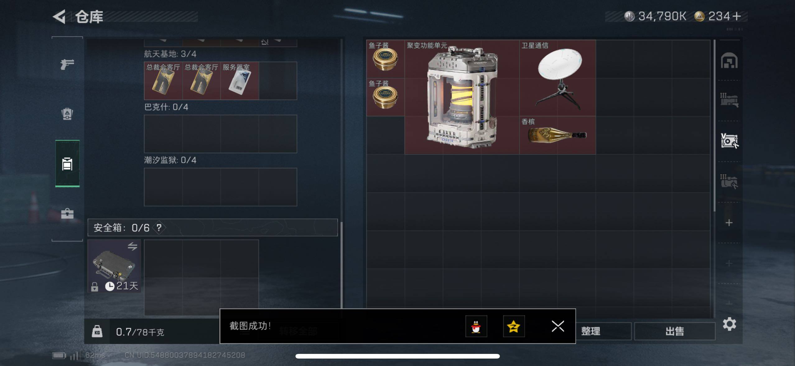 SJZCMW44168三角洲行动账号详情图18 SJZCMW44168三角洲行动账号详情图18