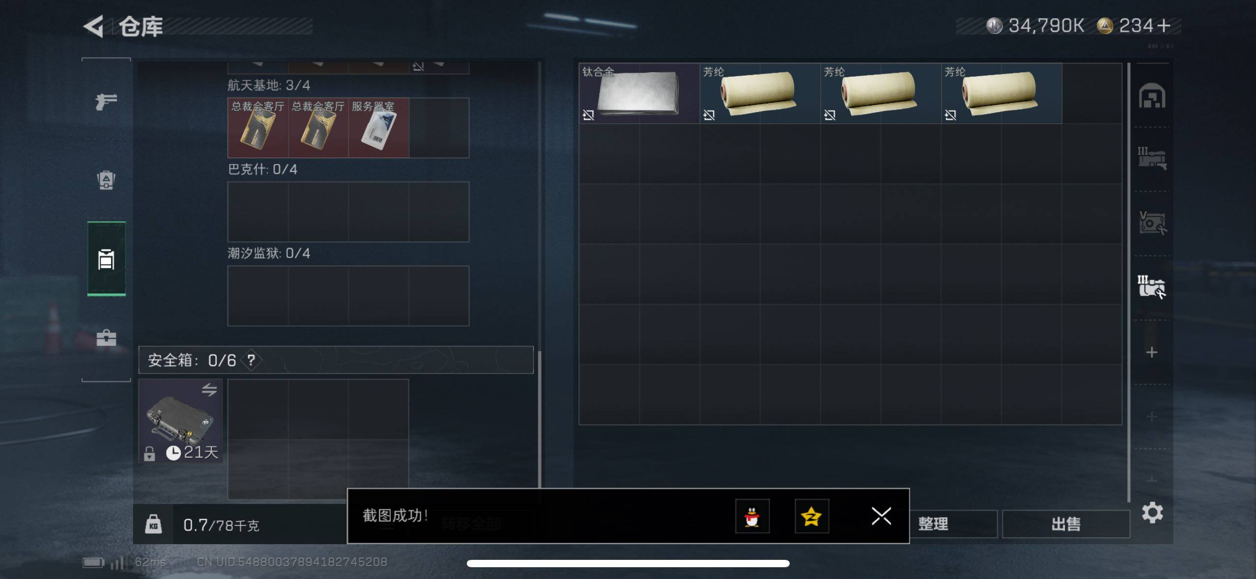 SJZCMW44168三角洲行动账号详情图19 SJZCMW44168三角洲行动账号详情图19