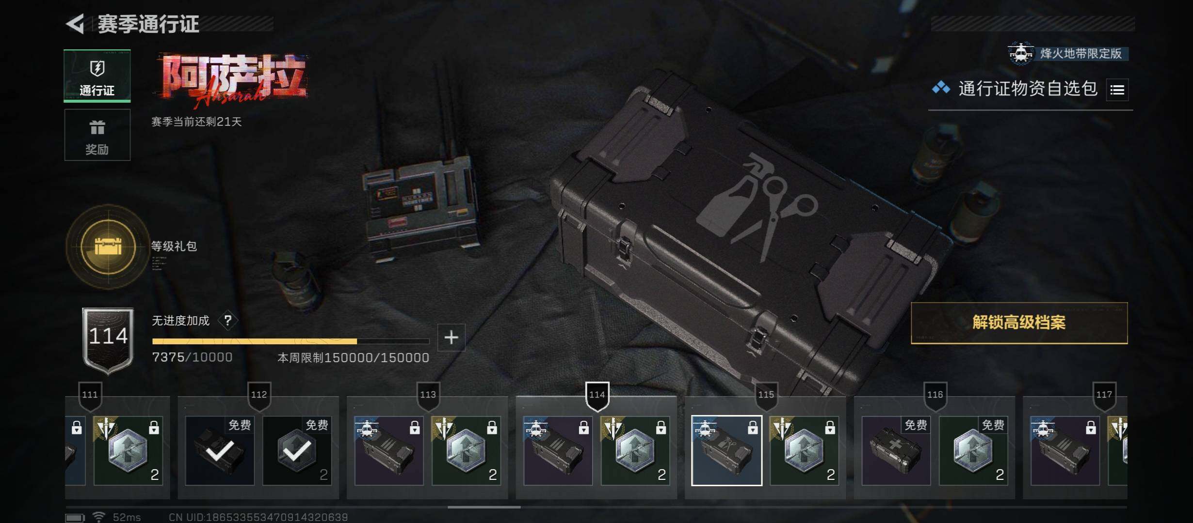 SJZCMW47226三角洲行动账号详情图15