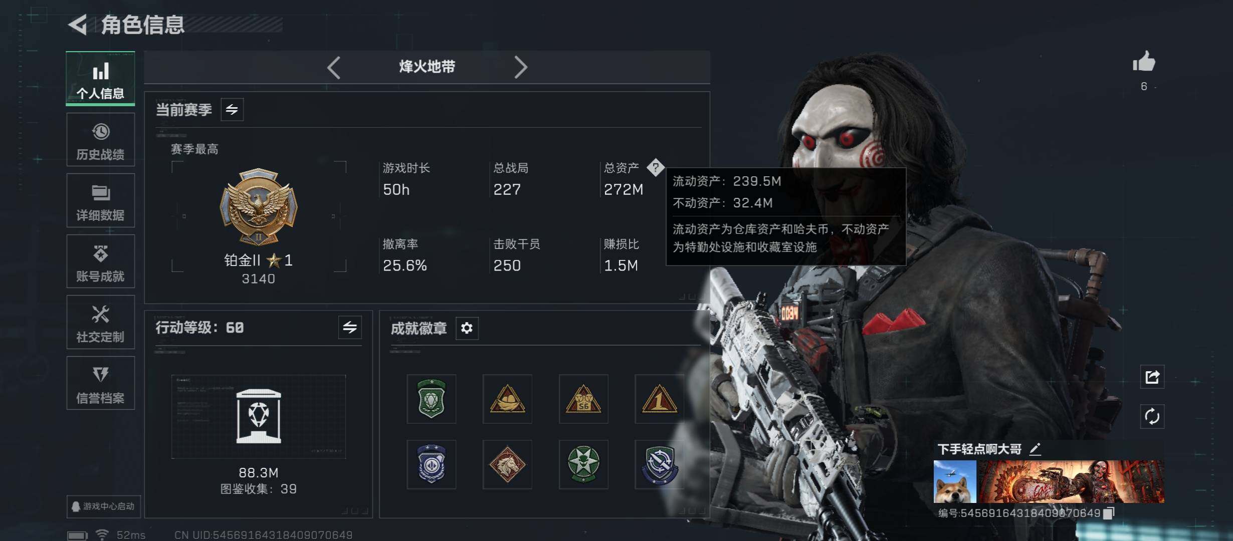 SJZCMW47535三角洲行动账号详情图3 SJZCMW47535三角洲行动账号详情图3