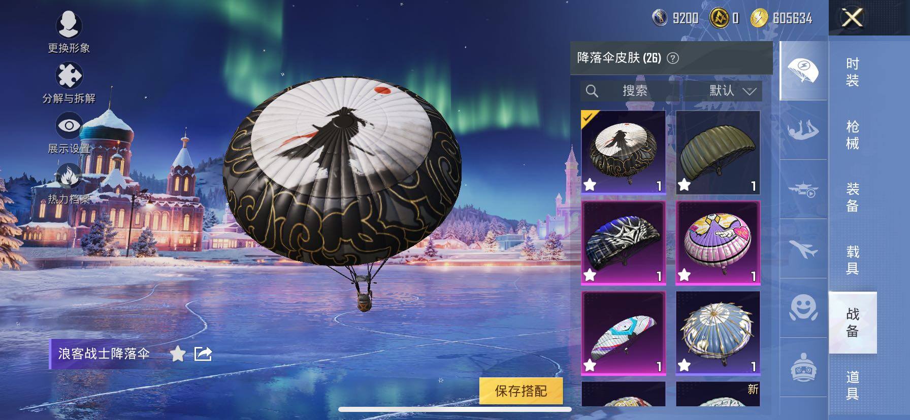 HPCMW416771和平精英账号详情图14