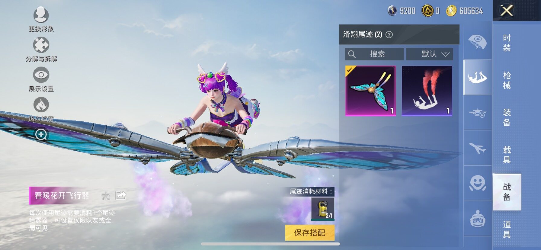 HPCMW416771和平精英账号详情图15