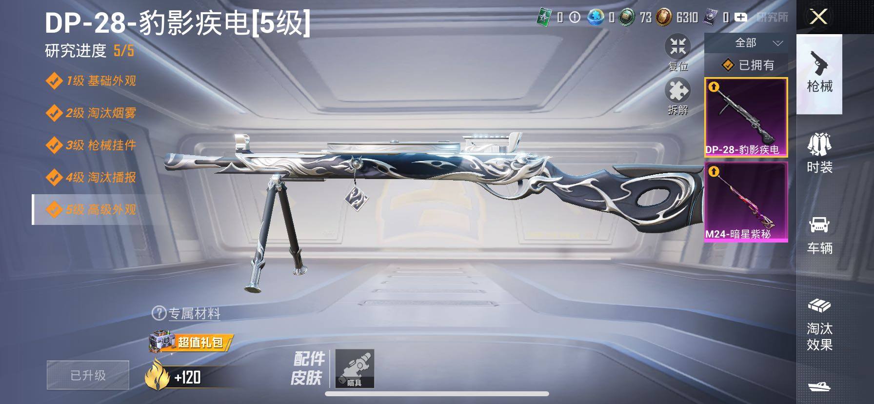 HPCMW416771和平精英账号详情图17