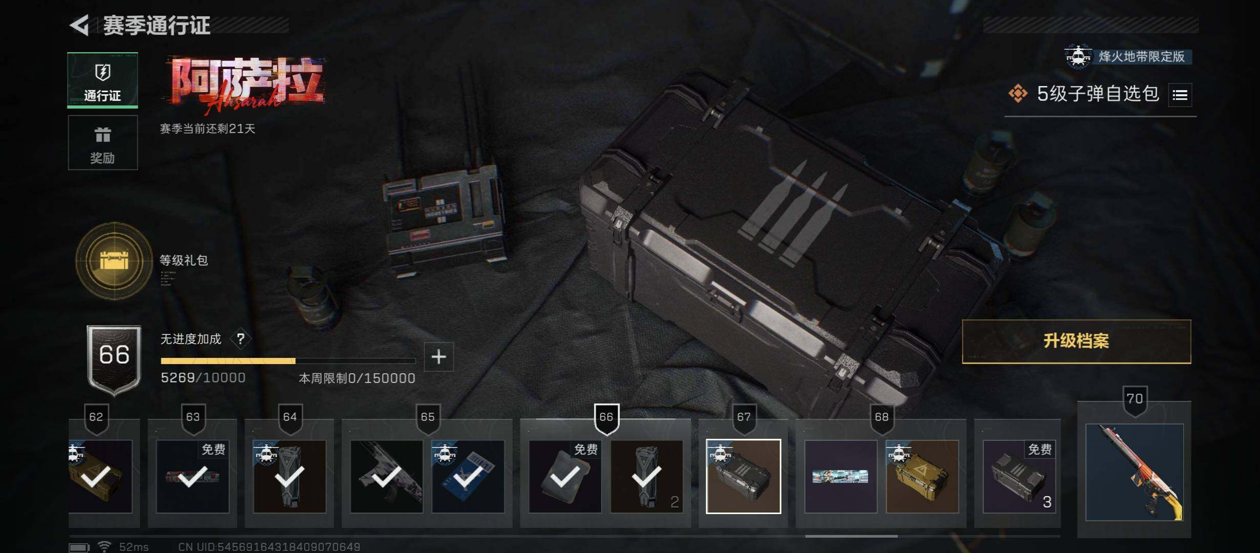 SJZCMW47535三角洲行动账号详情图14 SJZCMW47535三角洲行动账号详情图14