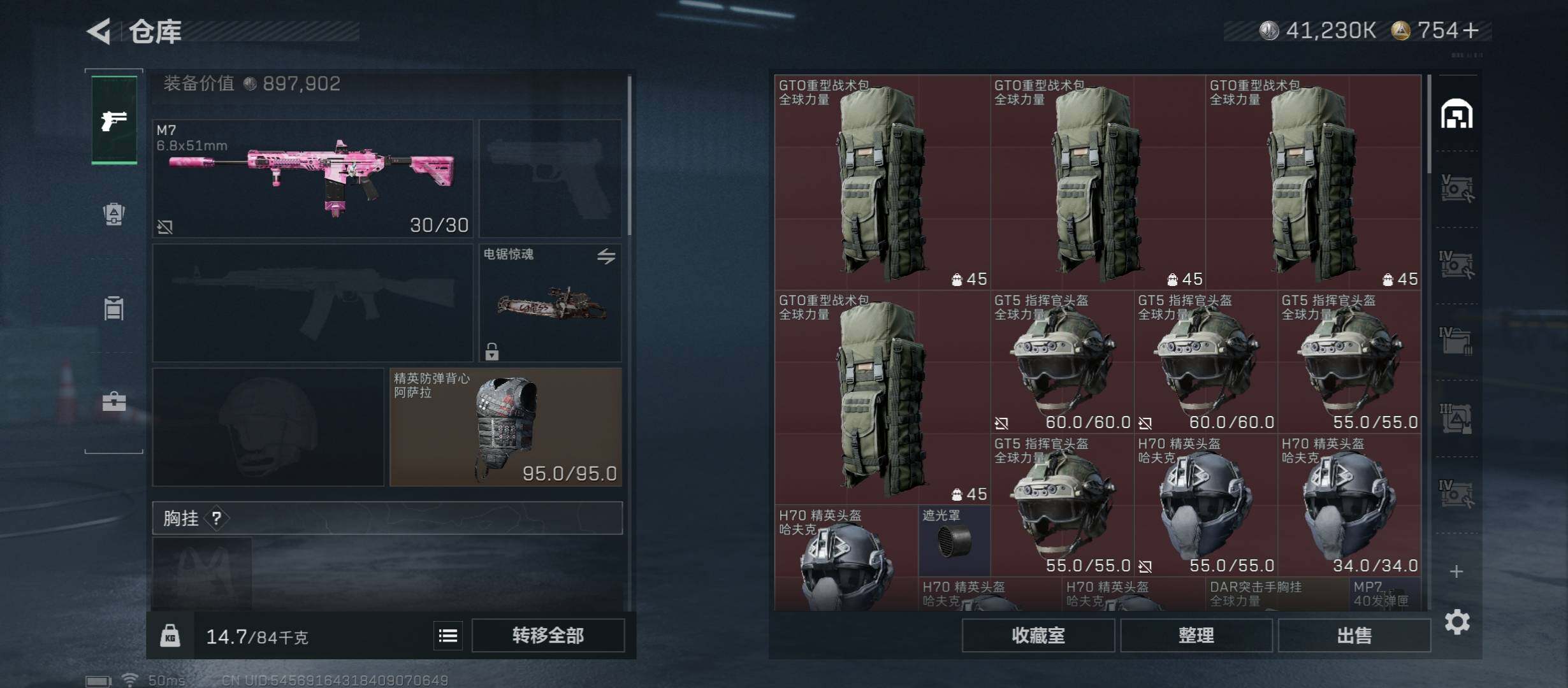 SJZCMW47535三角洲行动账号详情图16 SJZCMW47535三角洲行动账号详情图16