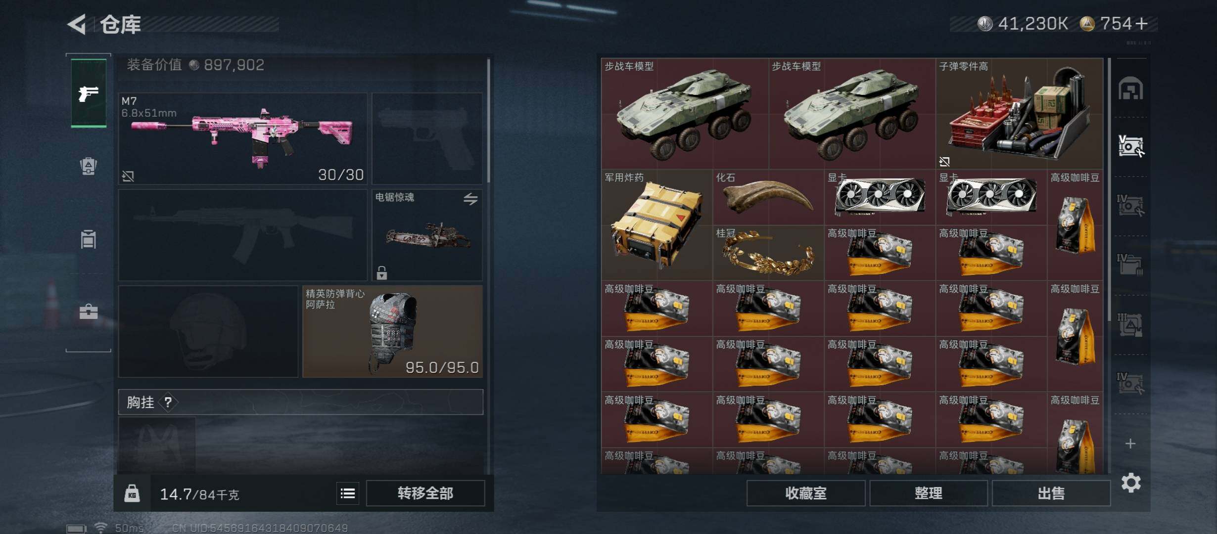 SJZCMW47535三角洲行动账号详情图17 SJZCMW47535三角洲行动账号详情图17