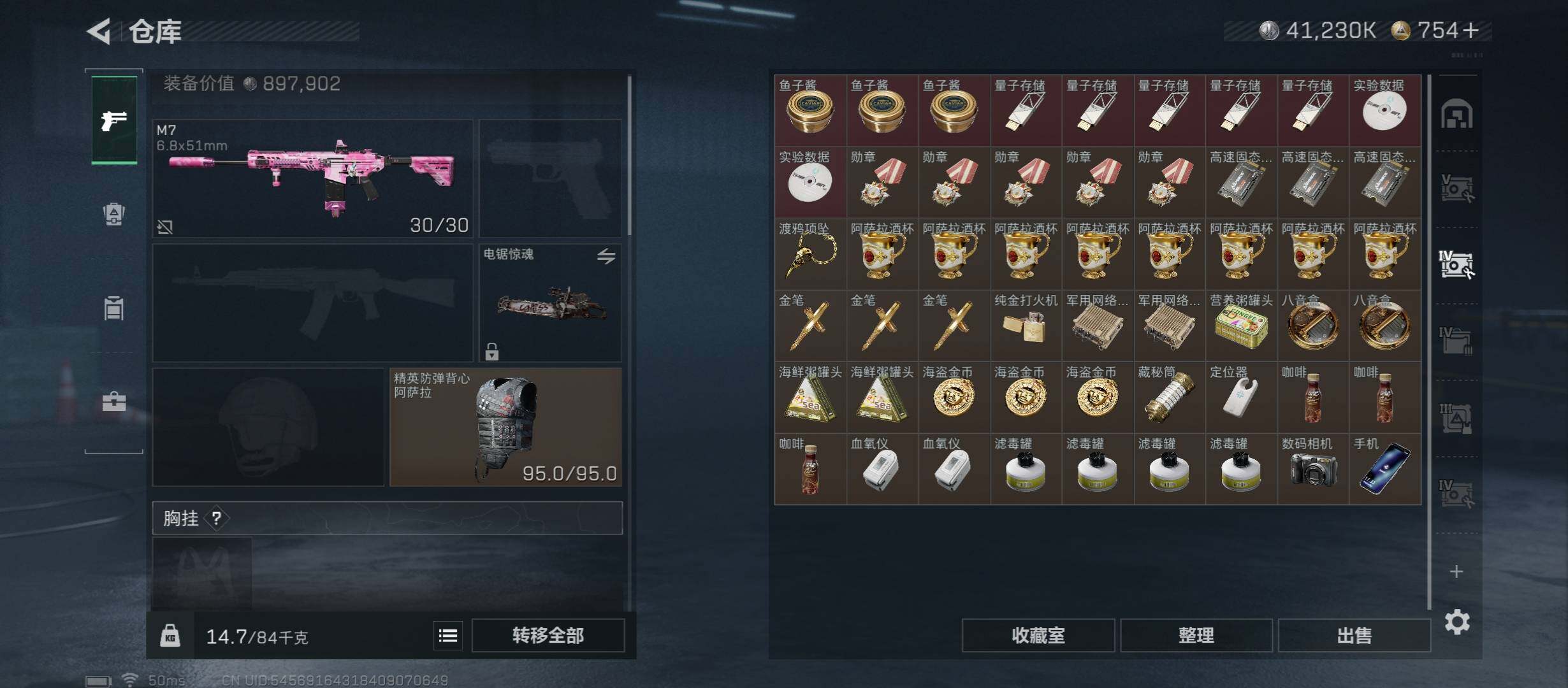 SJZCMW47535三角洲行动账号详情图18 SJZCMW47535三角洲行动账号详情图18