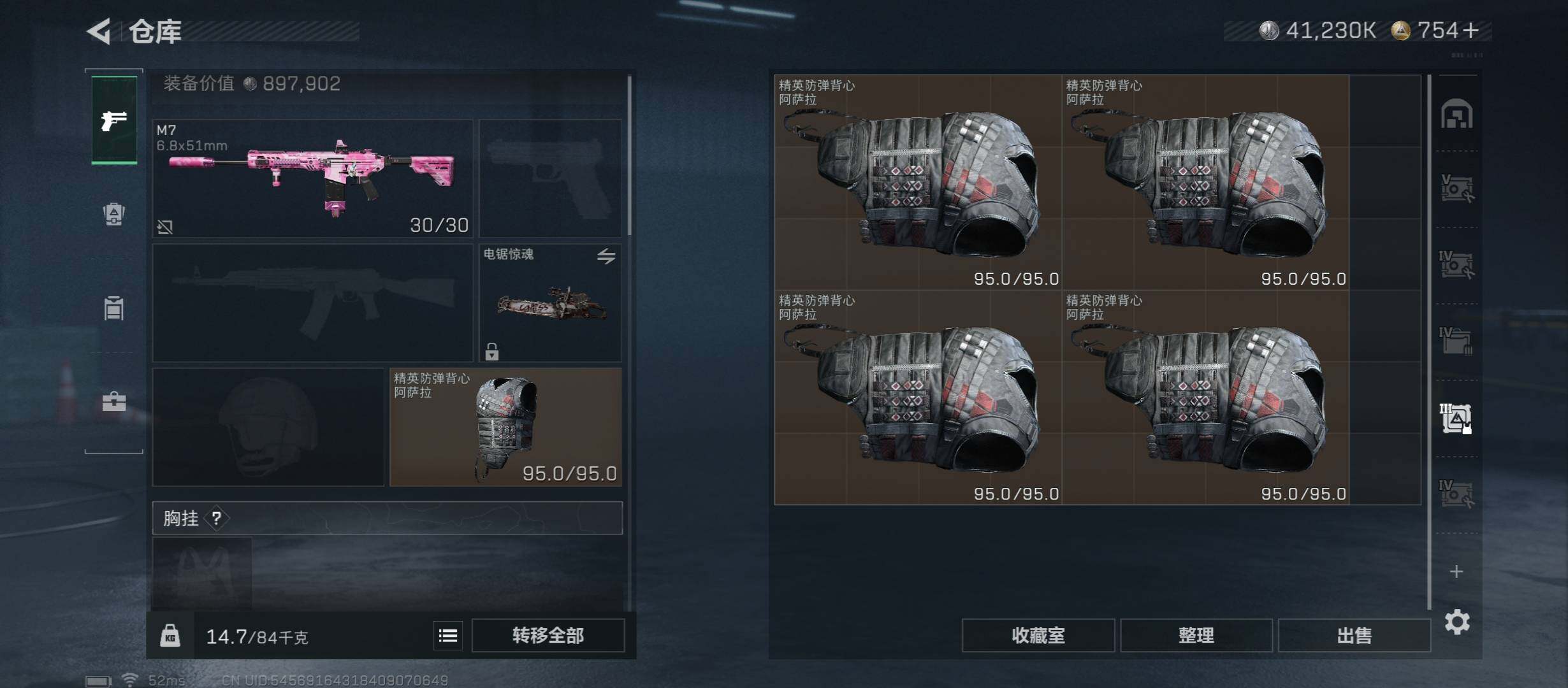 SJZCMW47535三角洲行动账号详情图20 SJZCMW47535三角洲行动账号详情图20