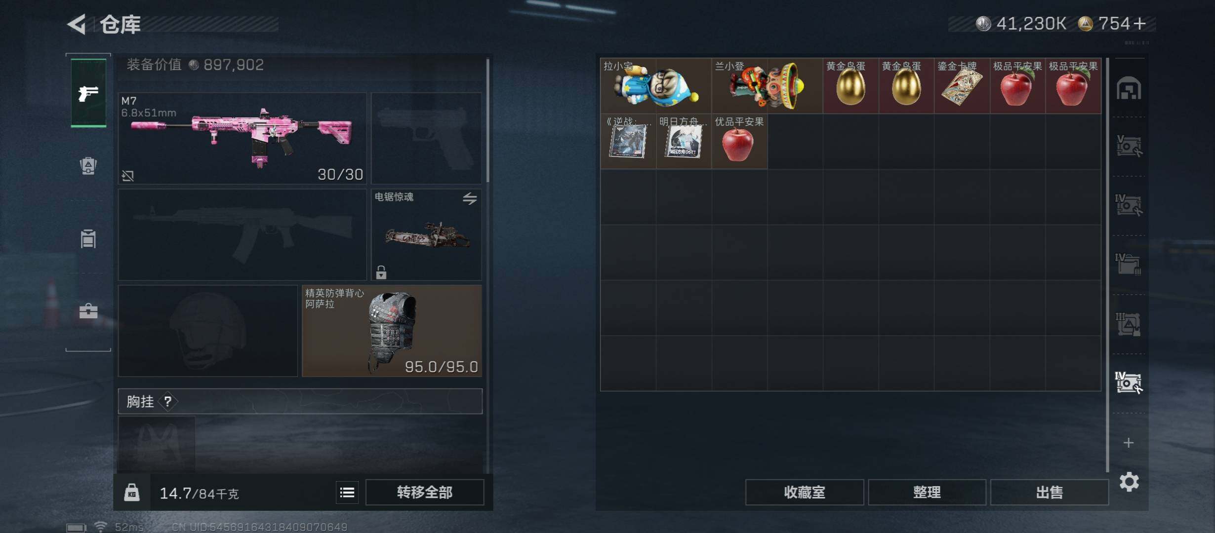 SJZCMW47535三角洲行动账号详情图21 SJZCMW47535三角洲行动账号详情图21