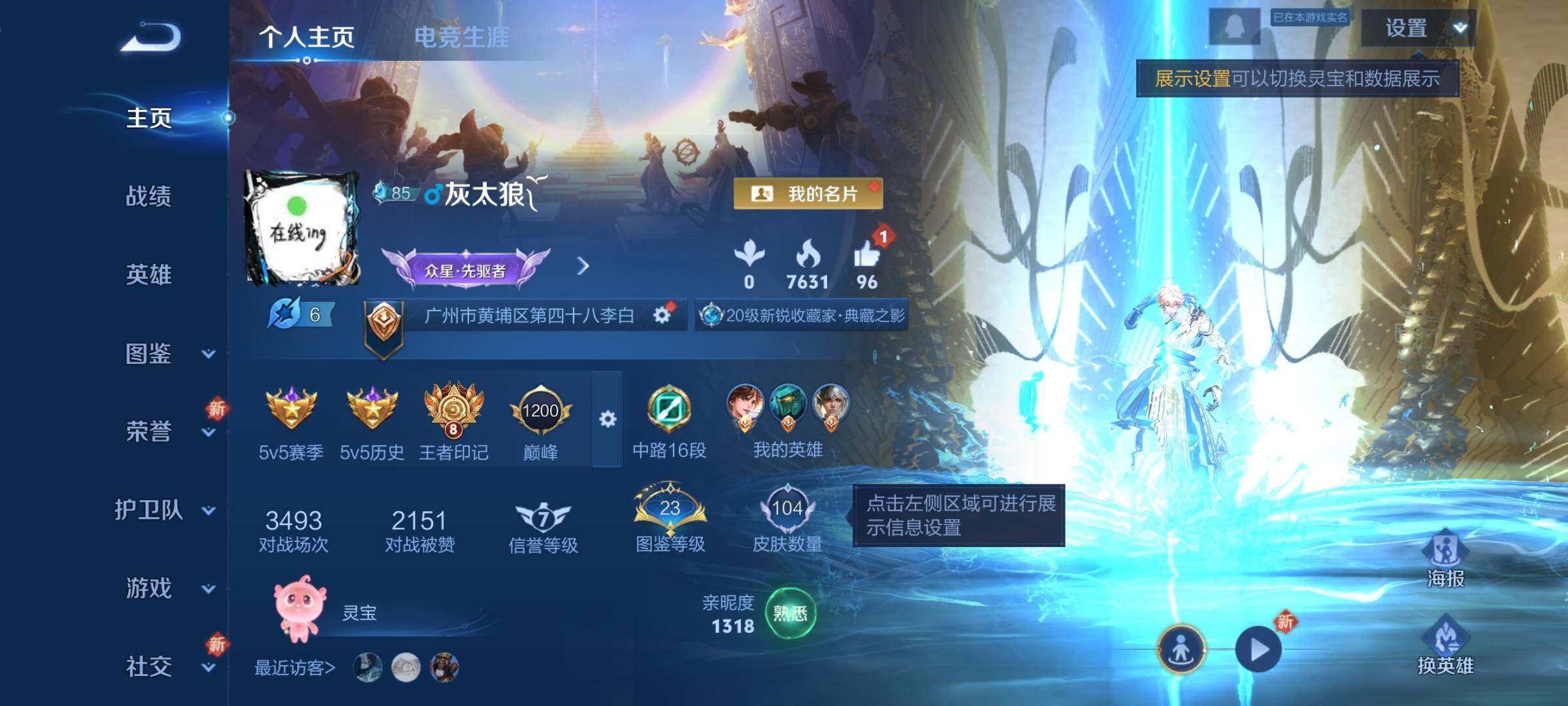 WZCMW429415王者荣耀账号详情图2