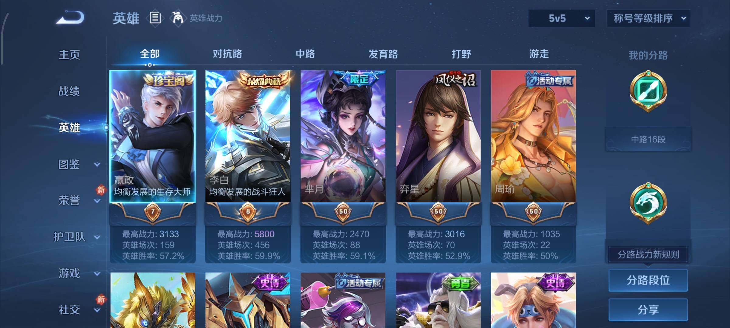 WZCMW429415王者荣耀账号详情图3