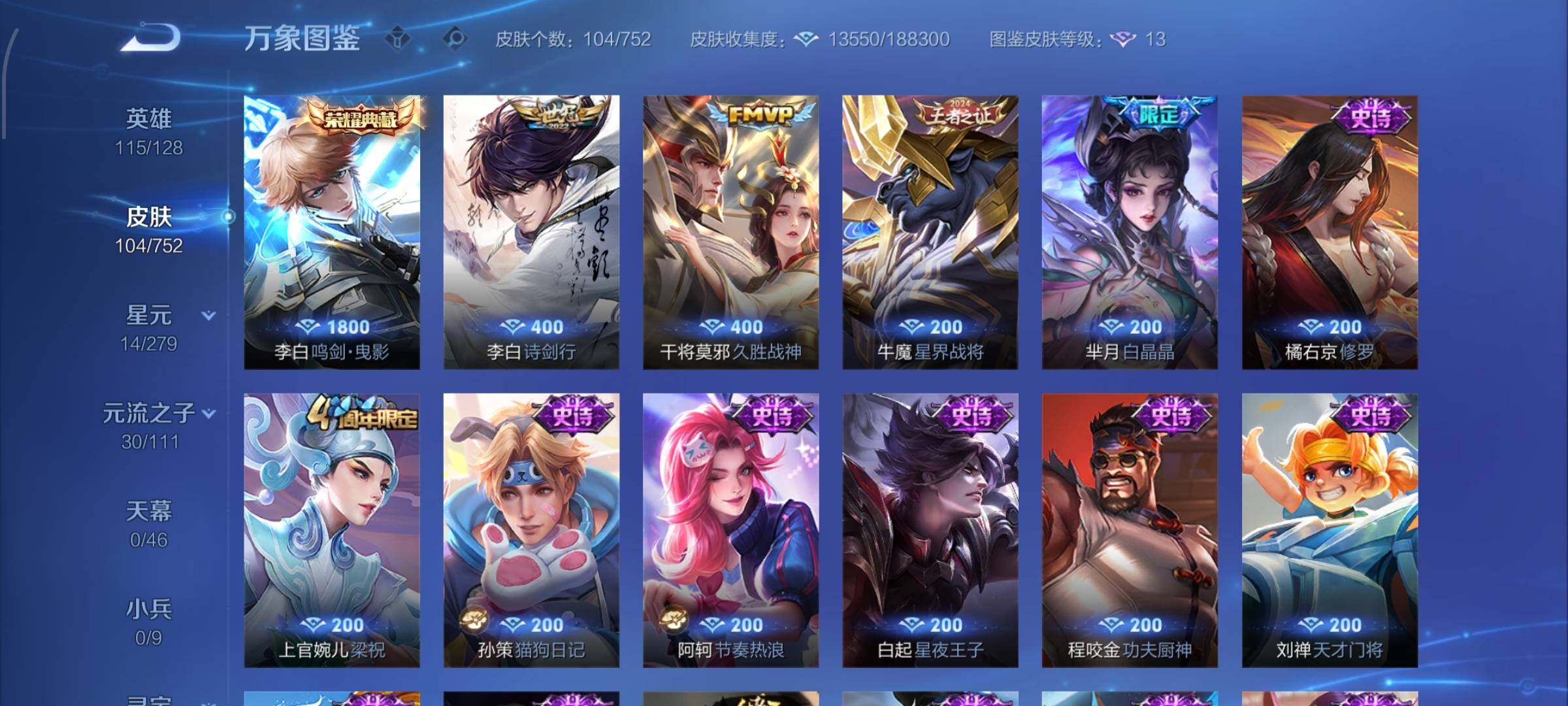 WZCMW429415王者荣耀账号详情图6